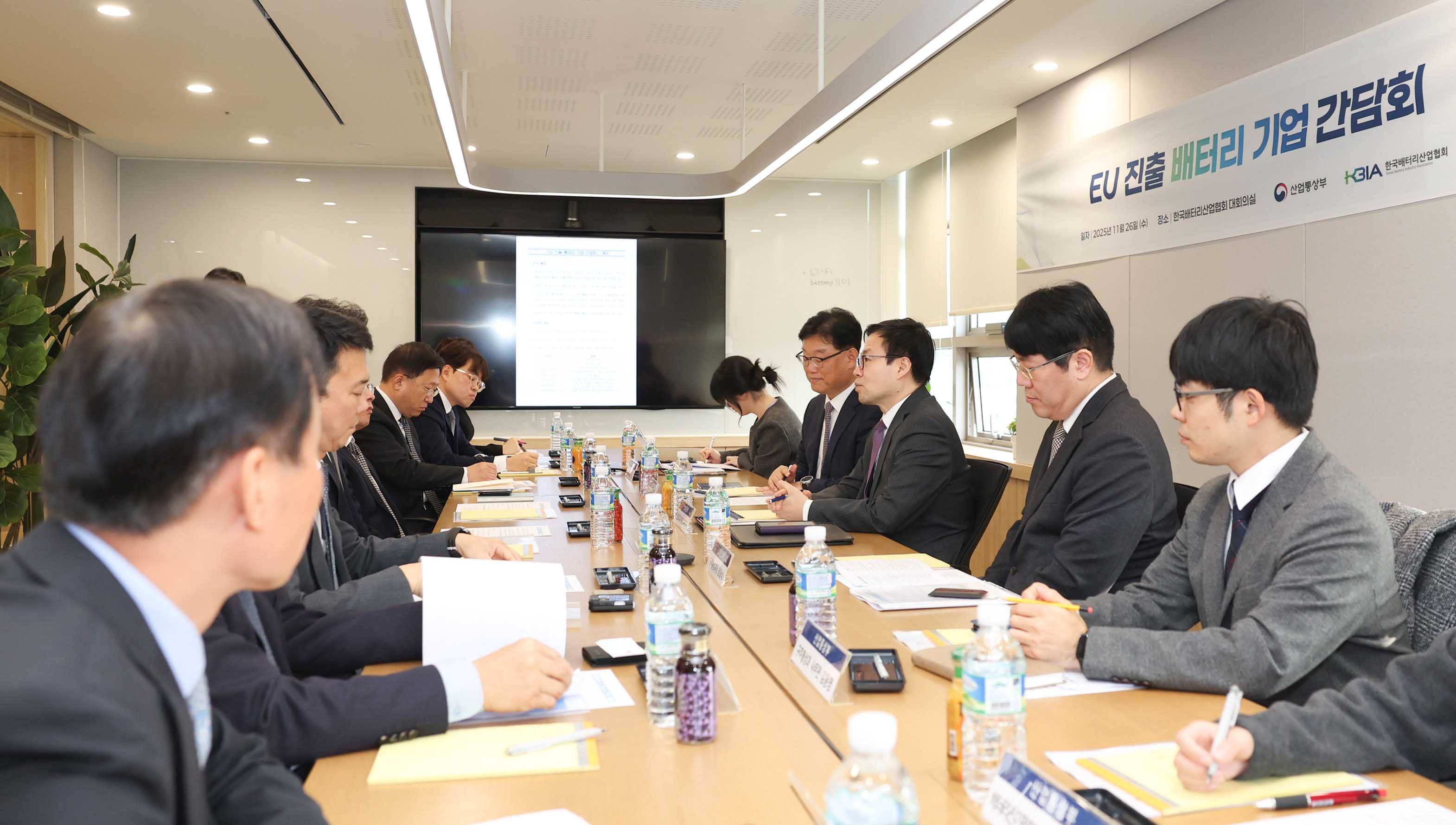EU 진출 배터리 기업과의 간담회 1