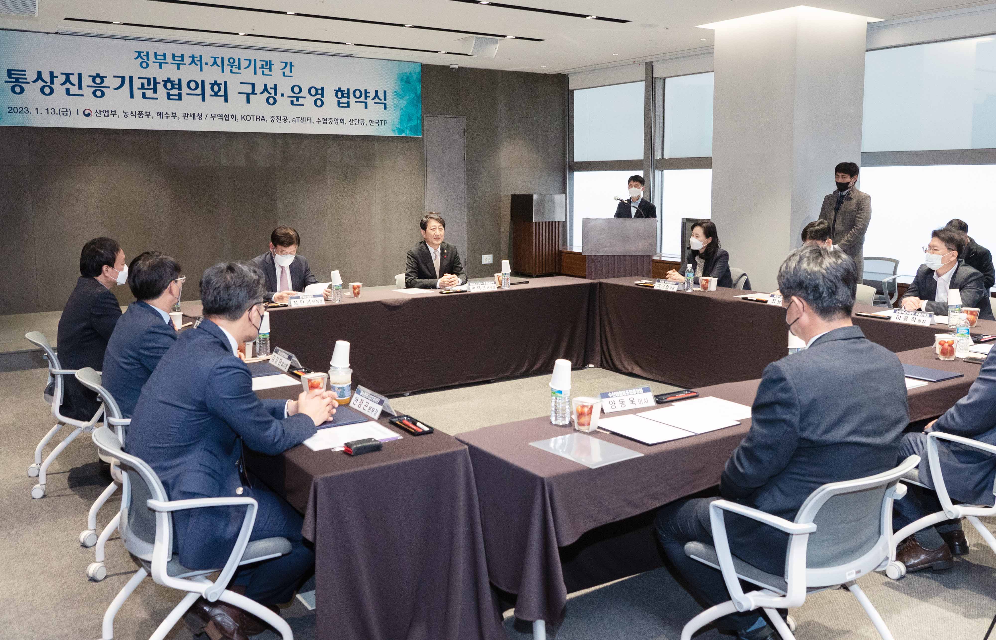 통상진흥기관협의회 구성·운영을 위한 협력 양해각서 체결식 3