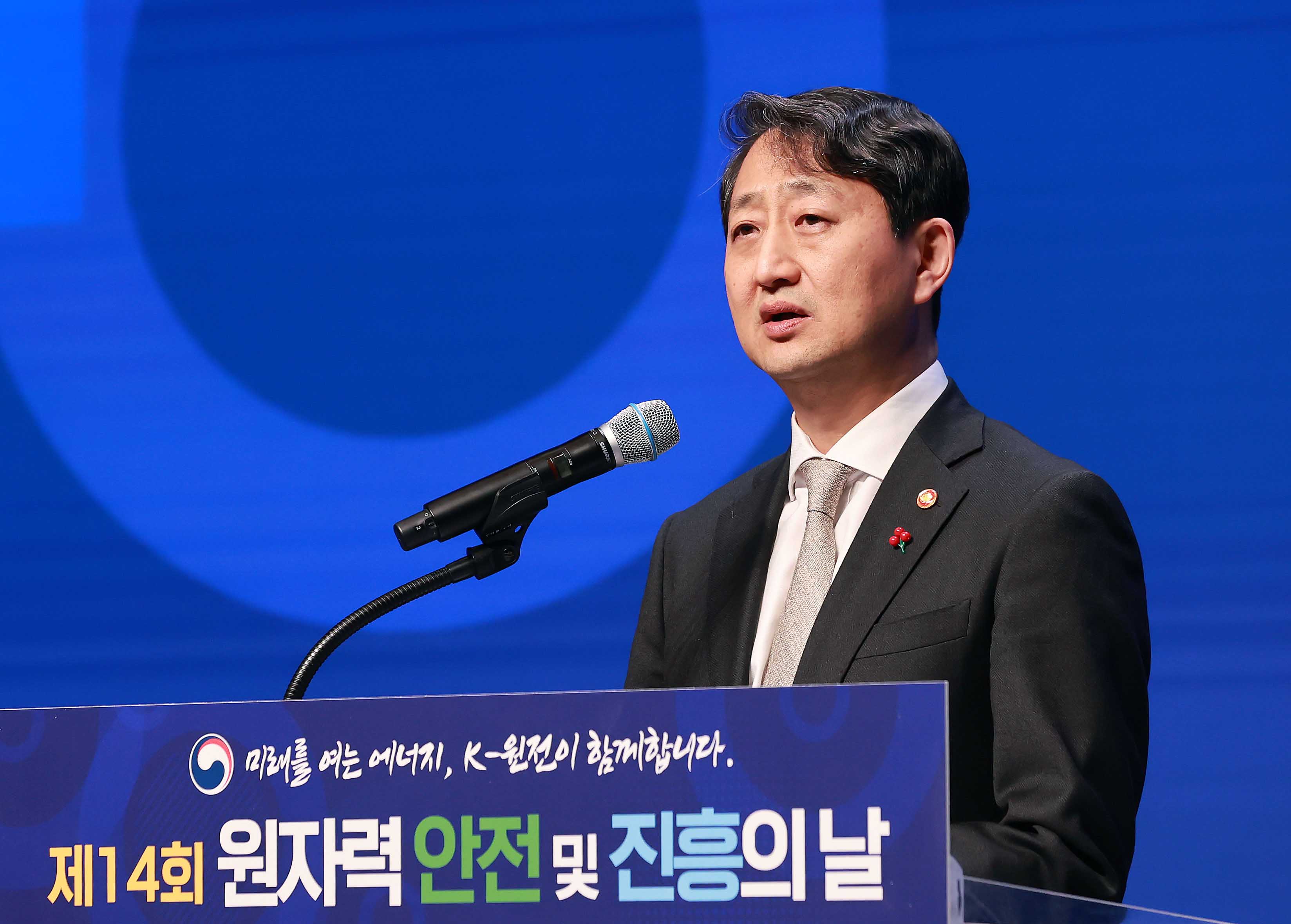 제14회 원자력 안전 및 진흥의 날 기념식 4