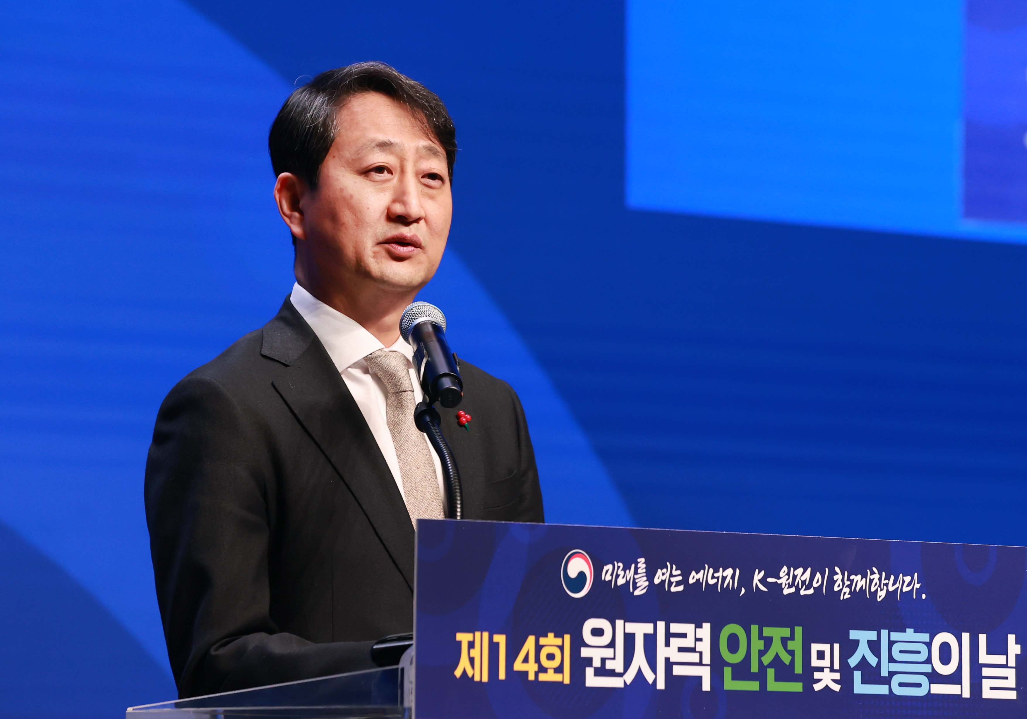 제14회 원자력 안전 및 진흥의 날 기념식 2