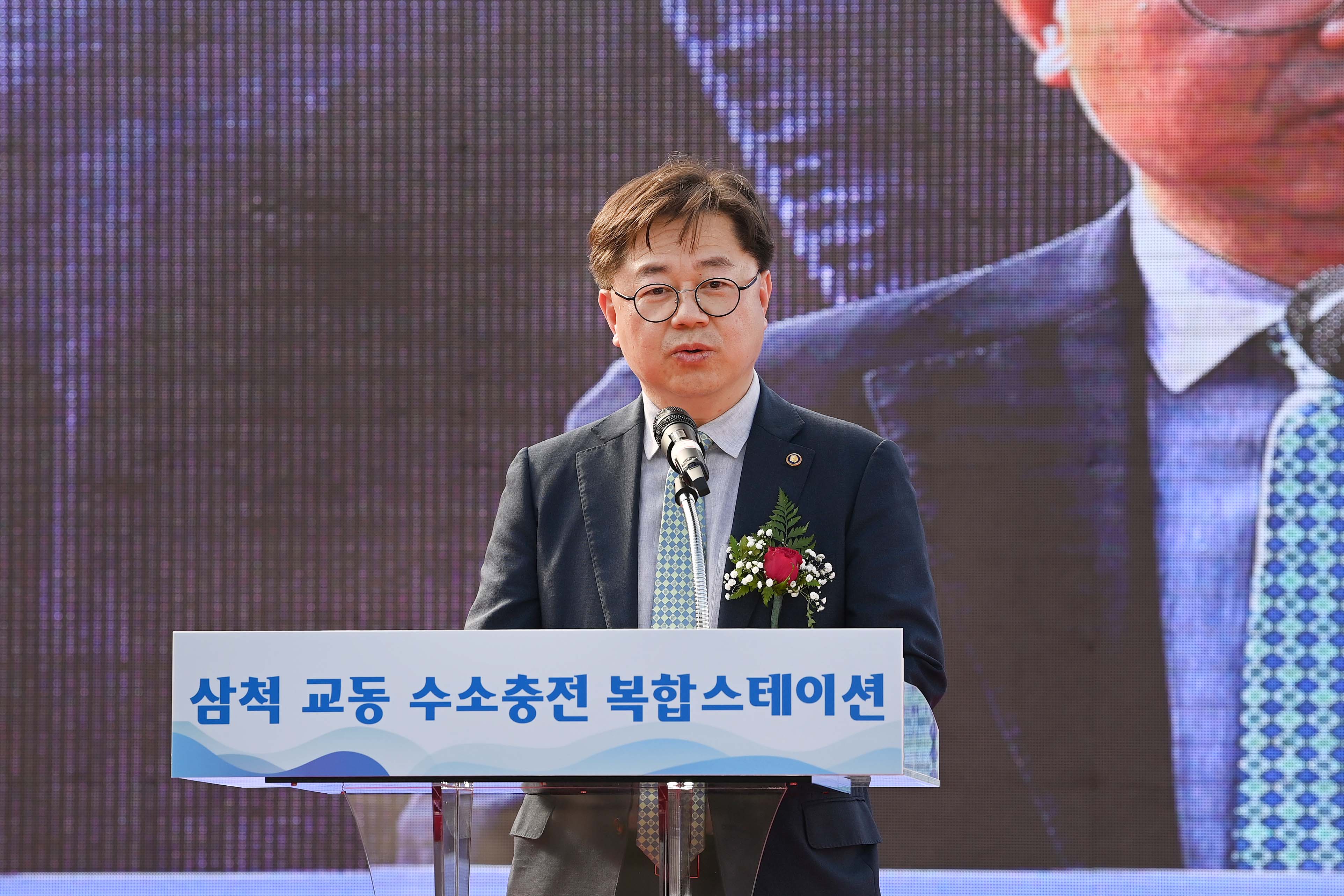삼척 교동 수소충전 복합스테이션 준공식 4