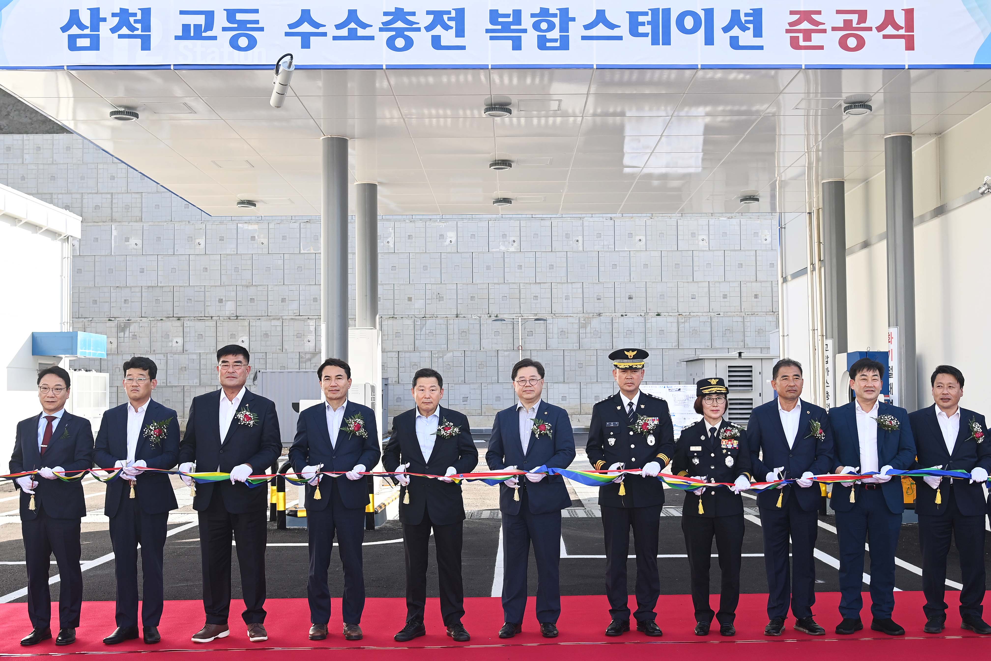 삼척 교동 수소충전 복합스테이션 준공식 2