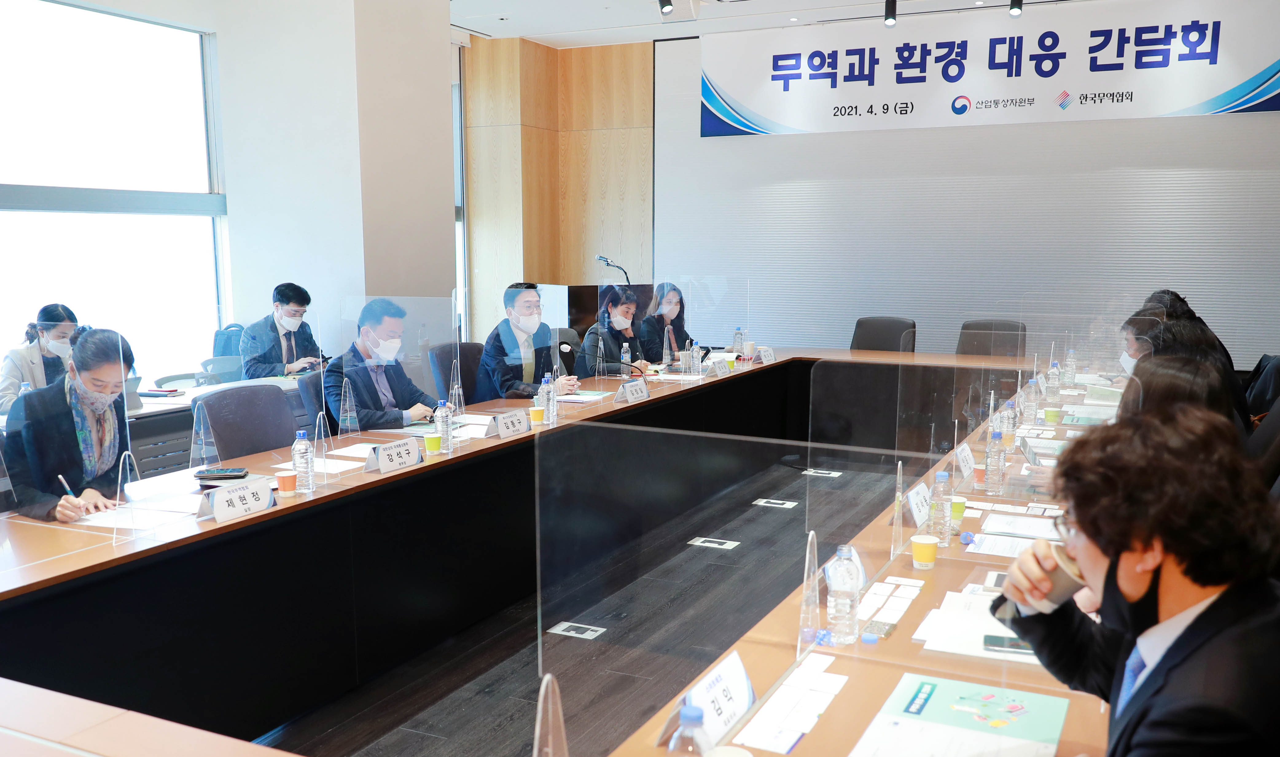 무역과 환경 대응 간담회 6