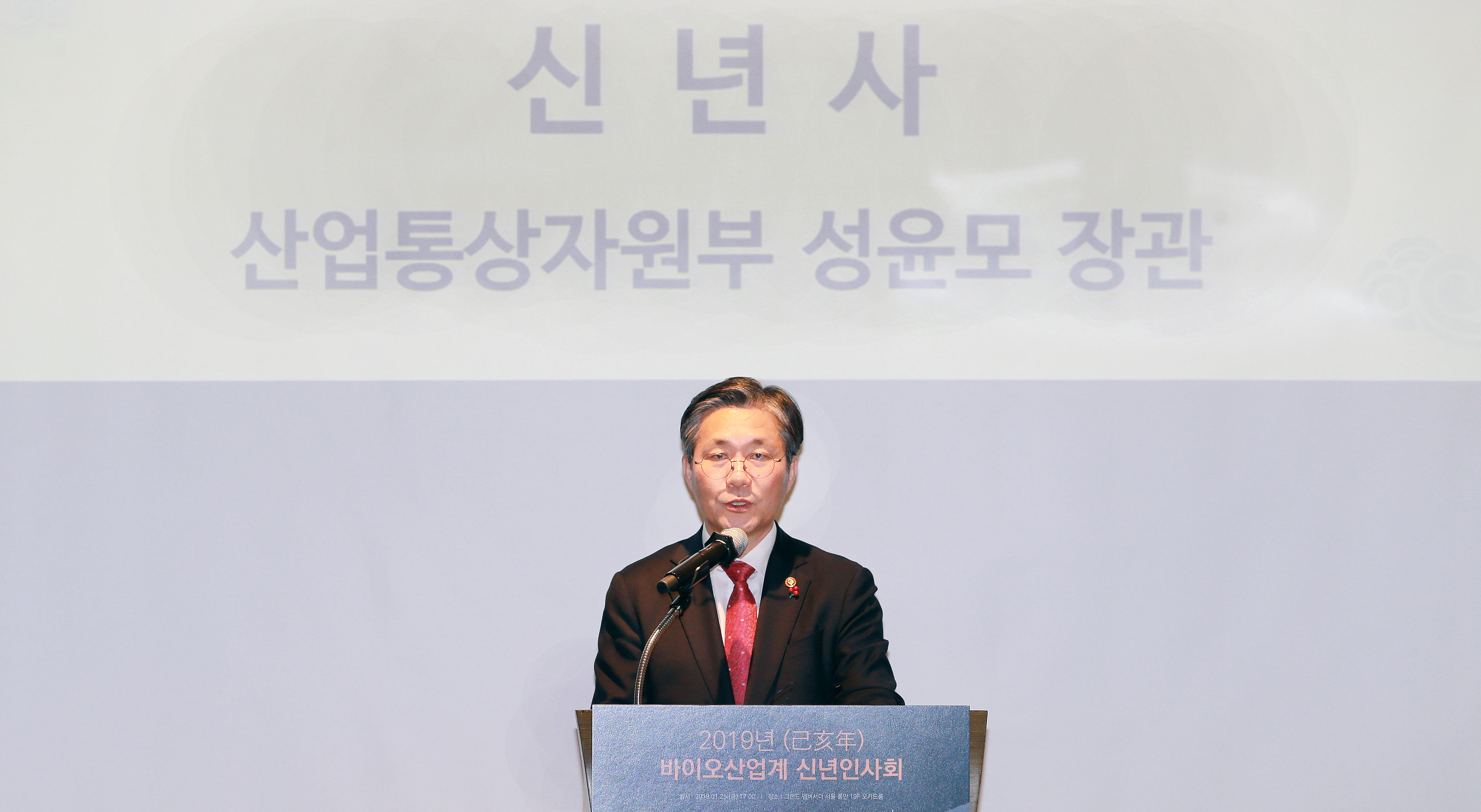 2019년 바이오업계 신년인사회 개최 2