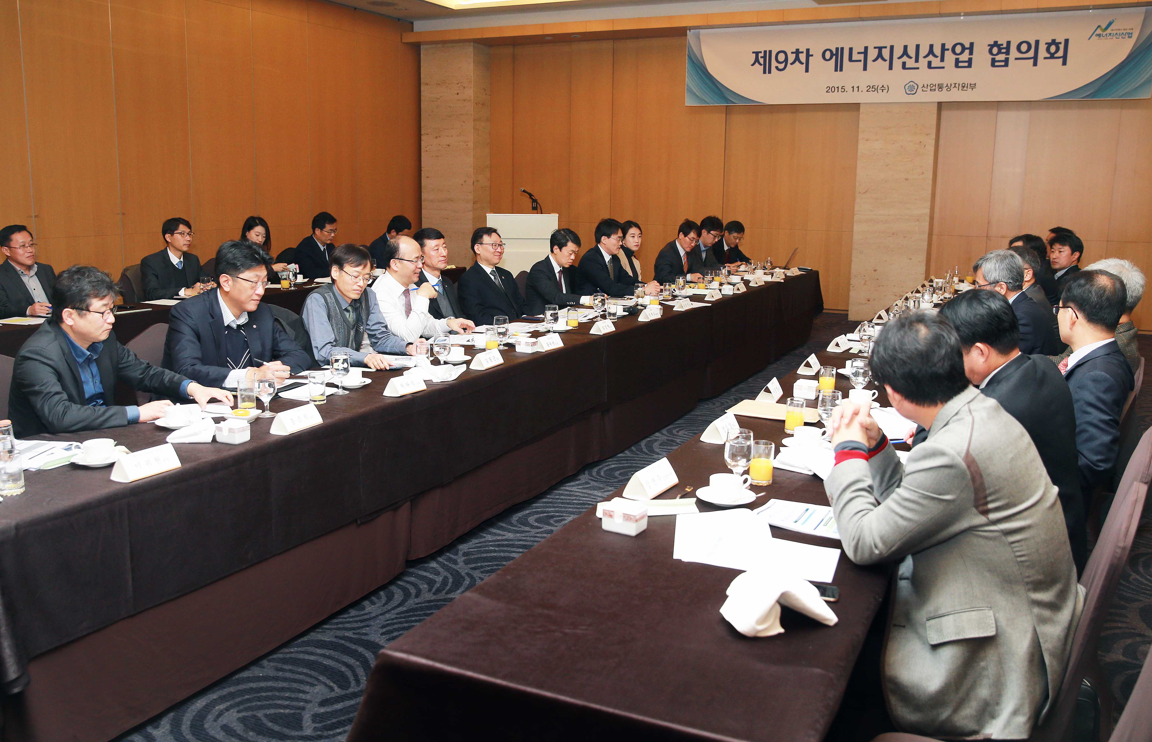 제9차 에너지신산업 협의회 4