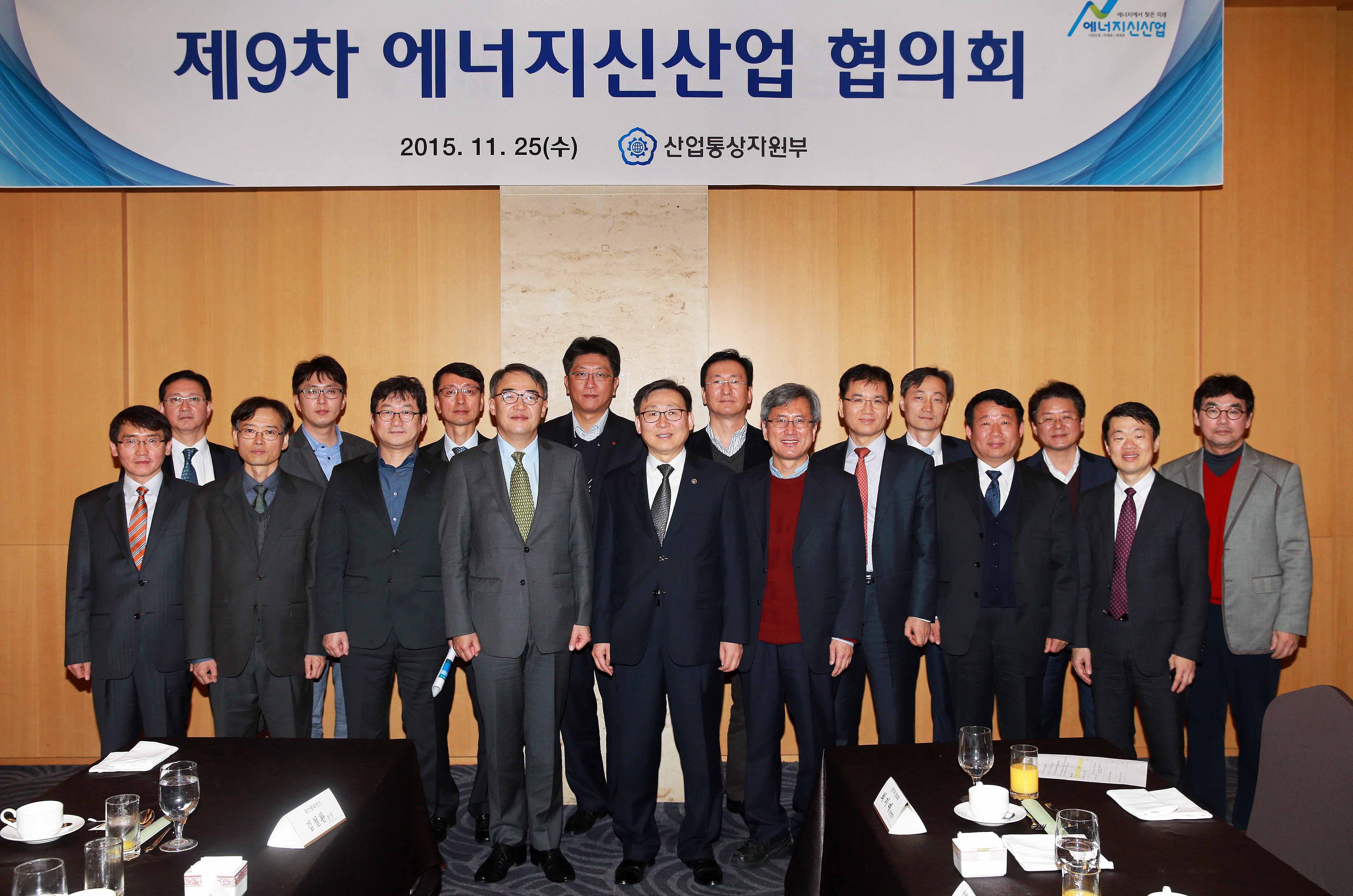 제9차 에너지신산업 협의회 5