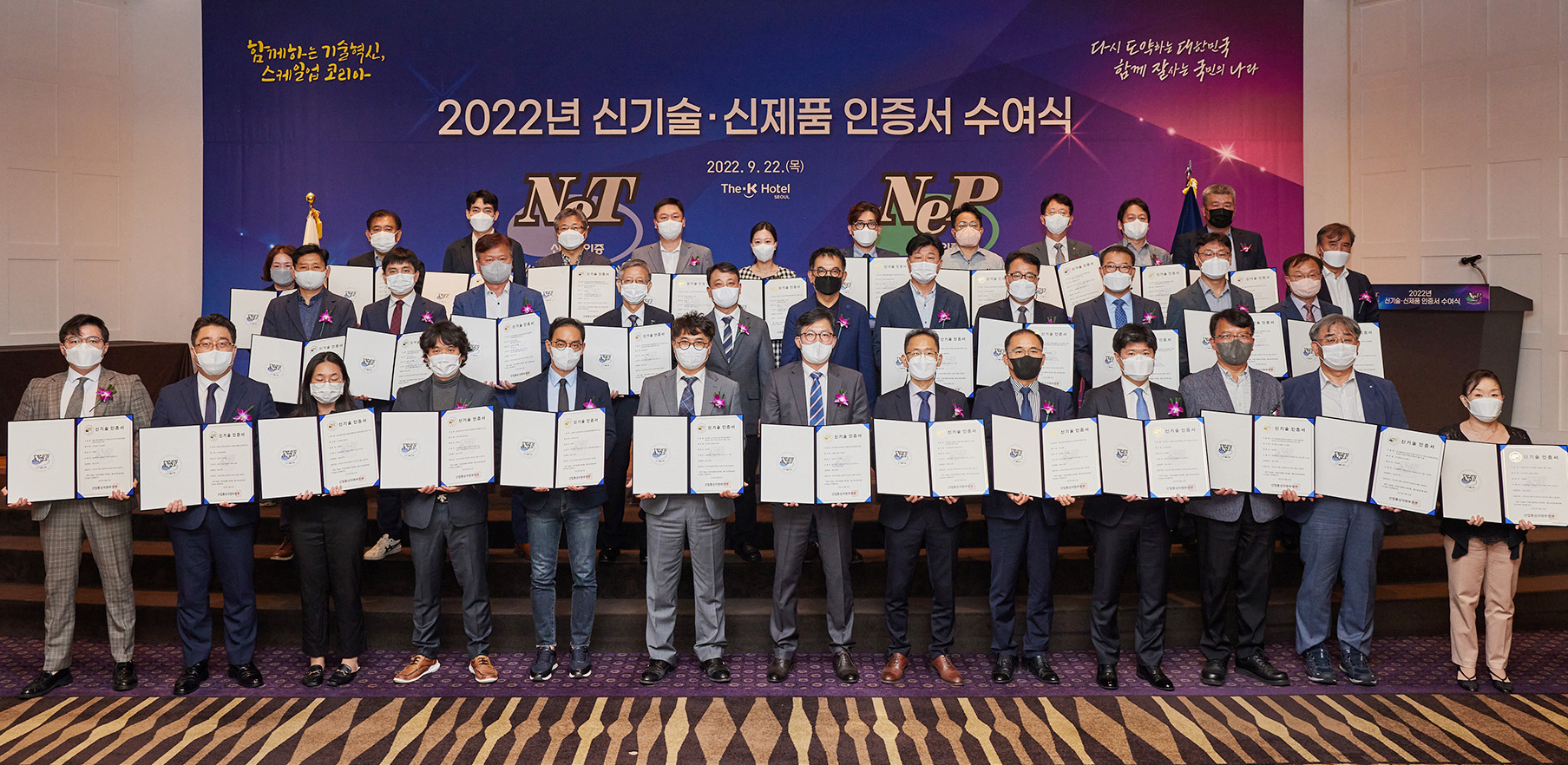 2022년 제2회 신기술·신제품 인증서 수여식 1
