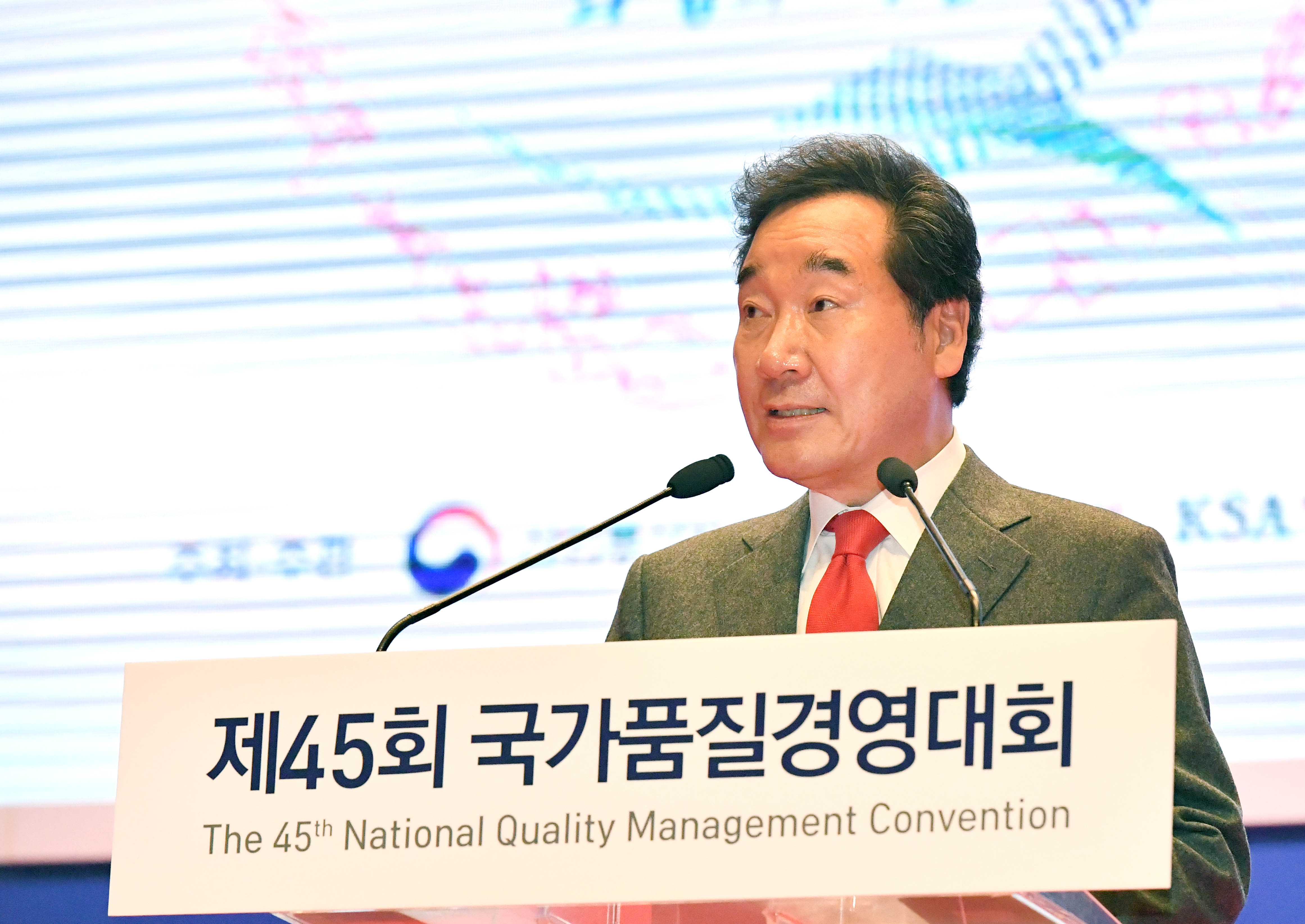 제45회 국가품질경영대회 개최 1