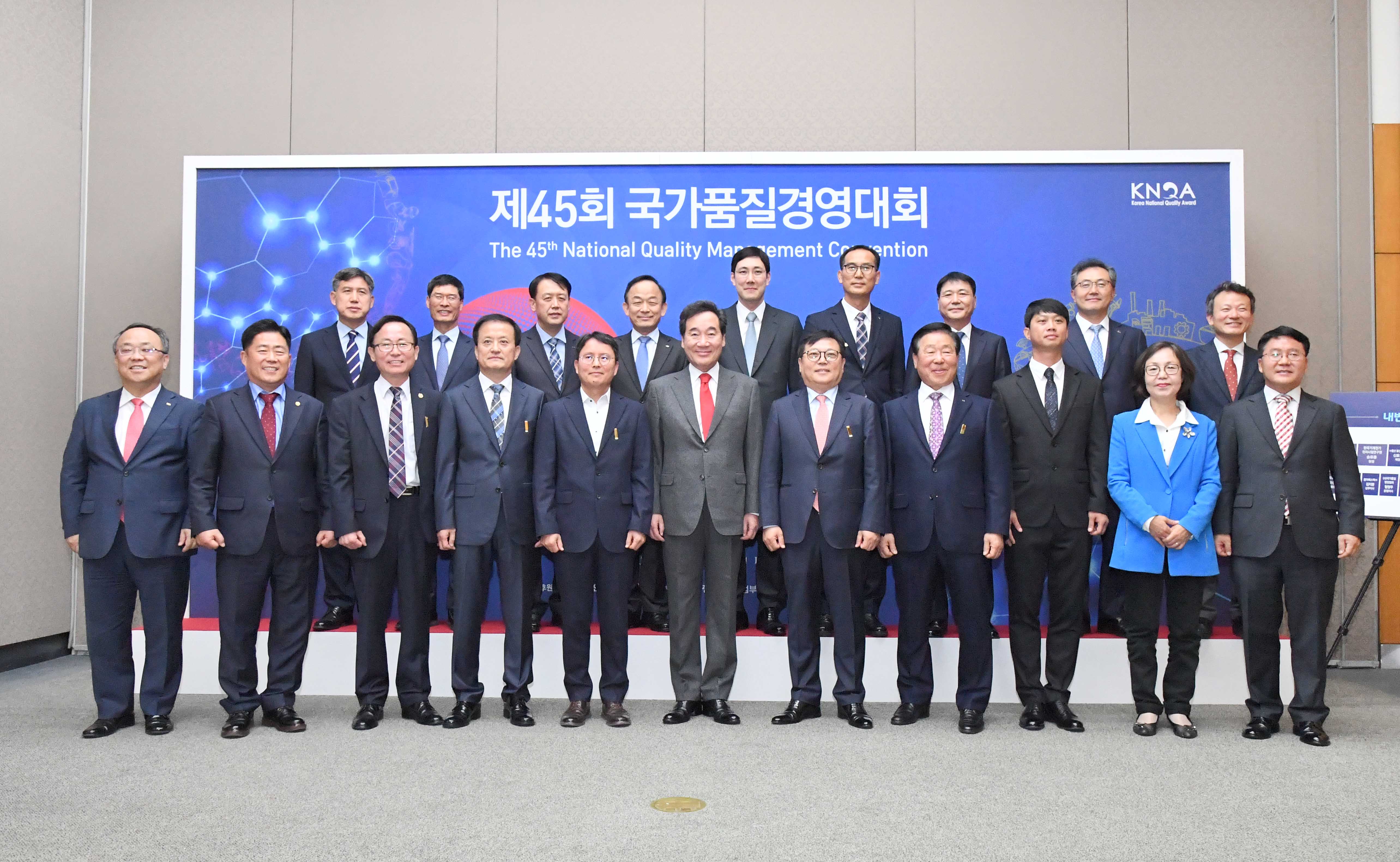 제45회 국가품질경영대회 개최 5