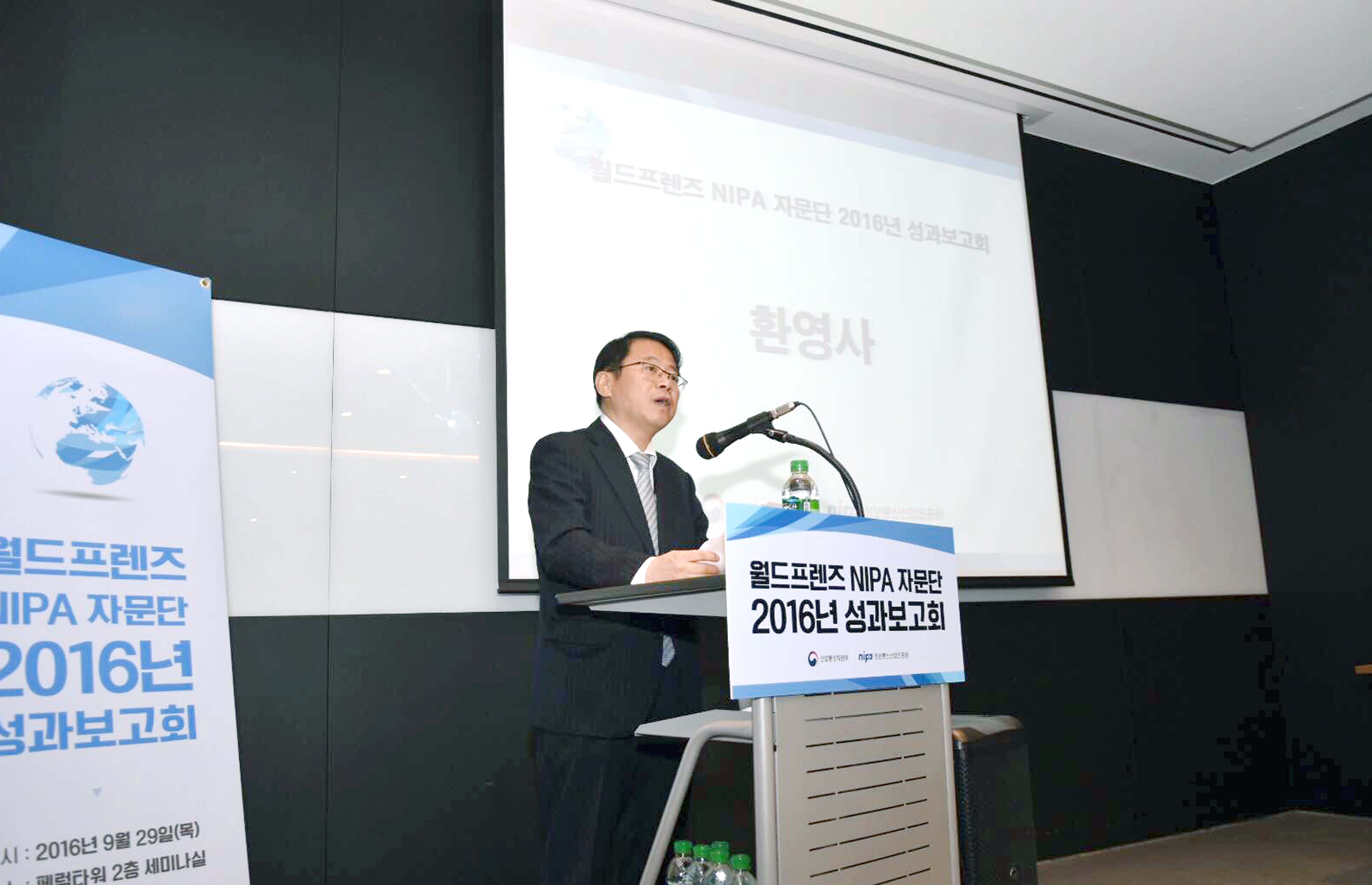월드프렌즈 NIPA 자문단 성과보고회 개최 1