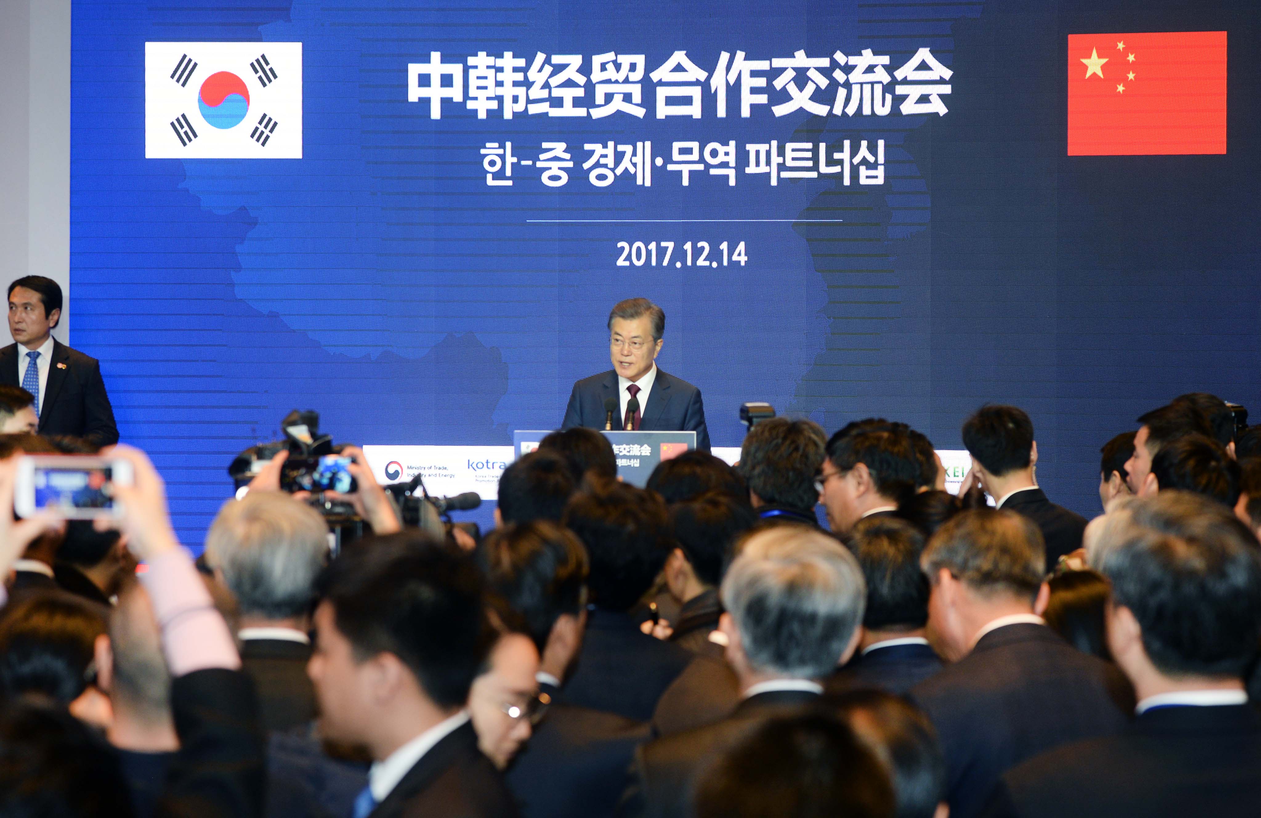 한-중 경제·무역 파트너십 개막식 1