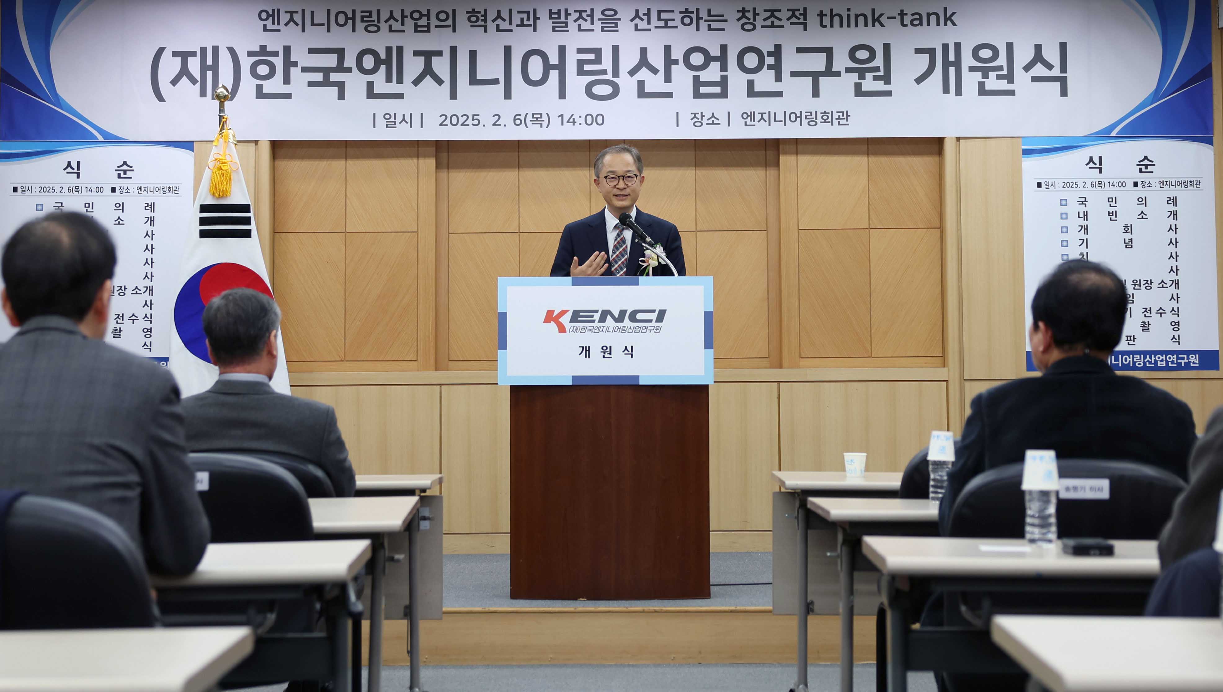 한국엔지니어링산업연구원 개원식 3