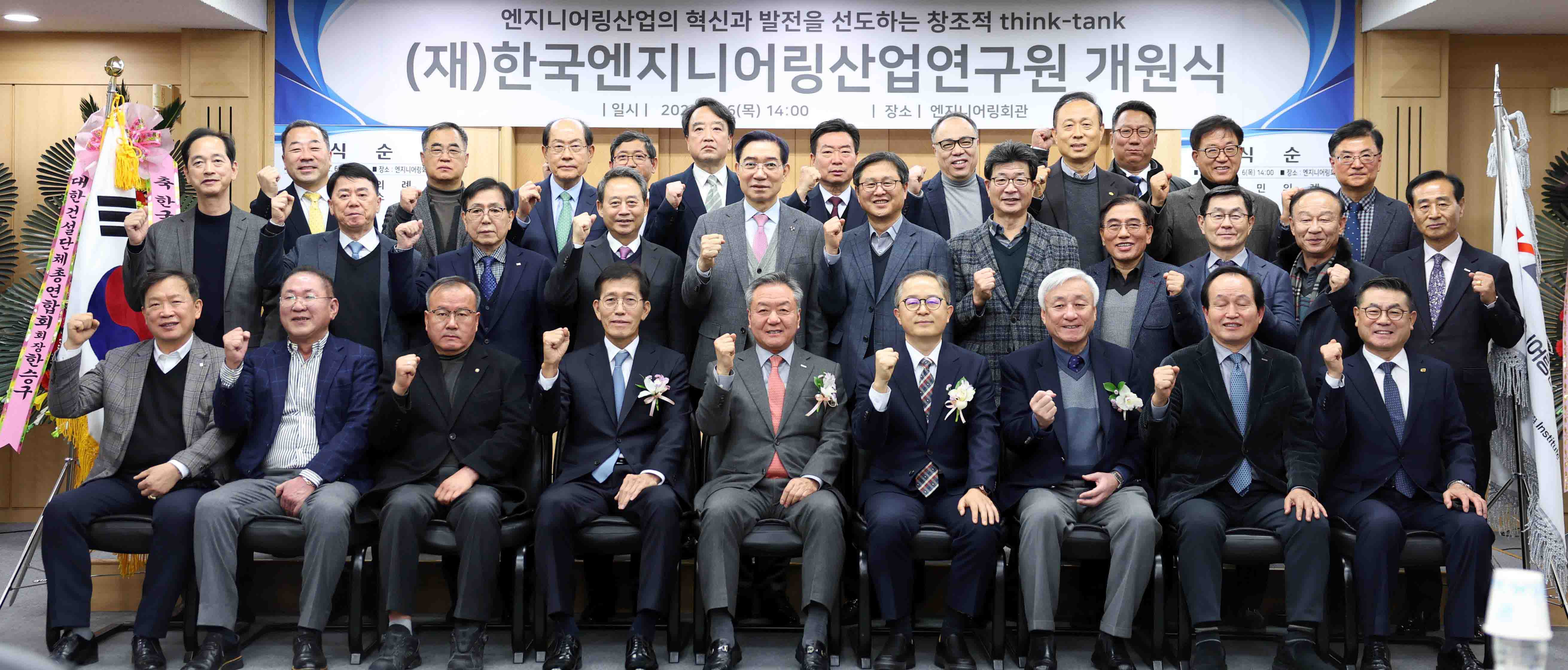 한국엔지니어링산업연구원 개원식 6