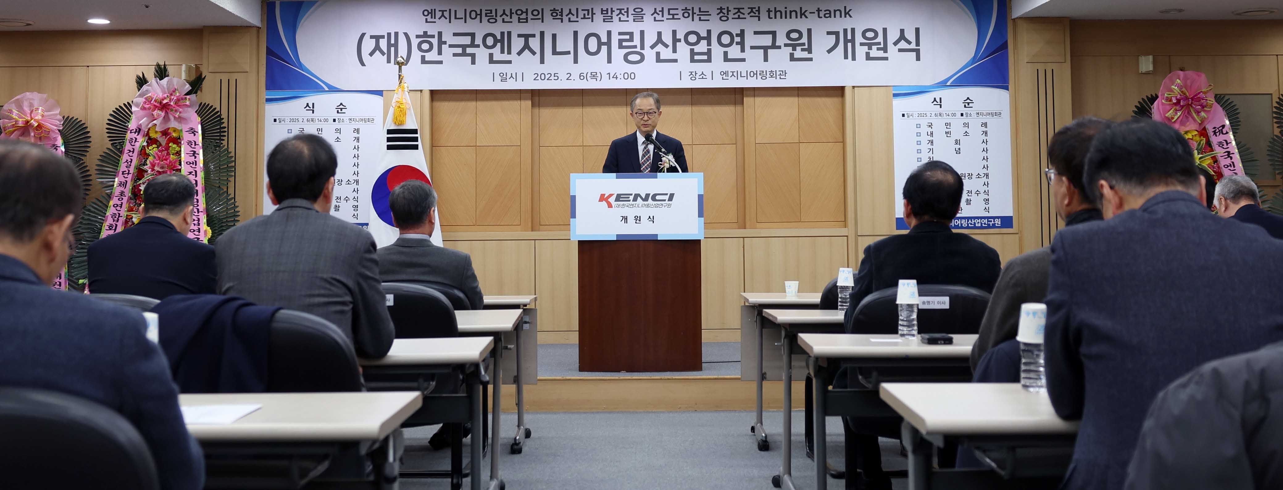 한국엔지니어링산업연구원 개원식 5