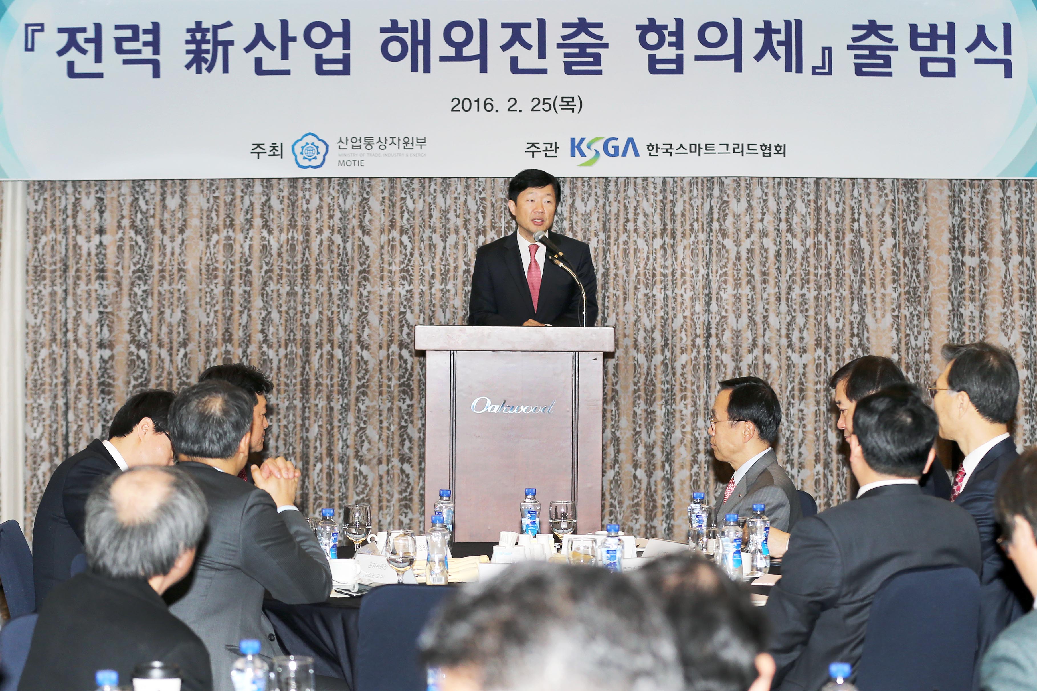 전력 新산업 해외진출 협의체 출범식 2