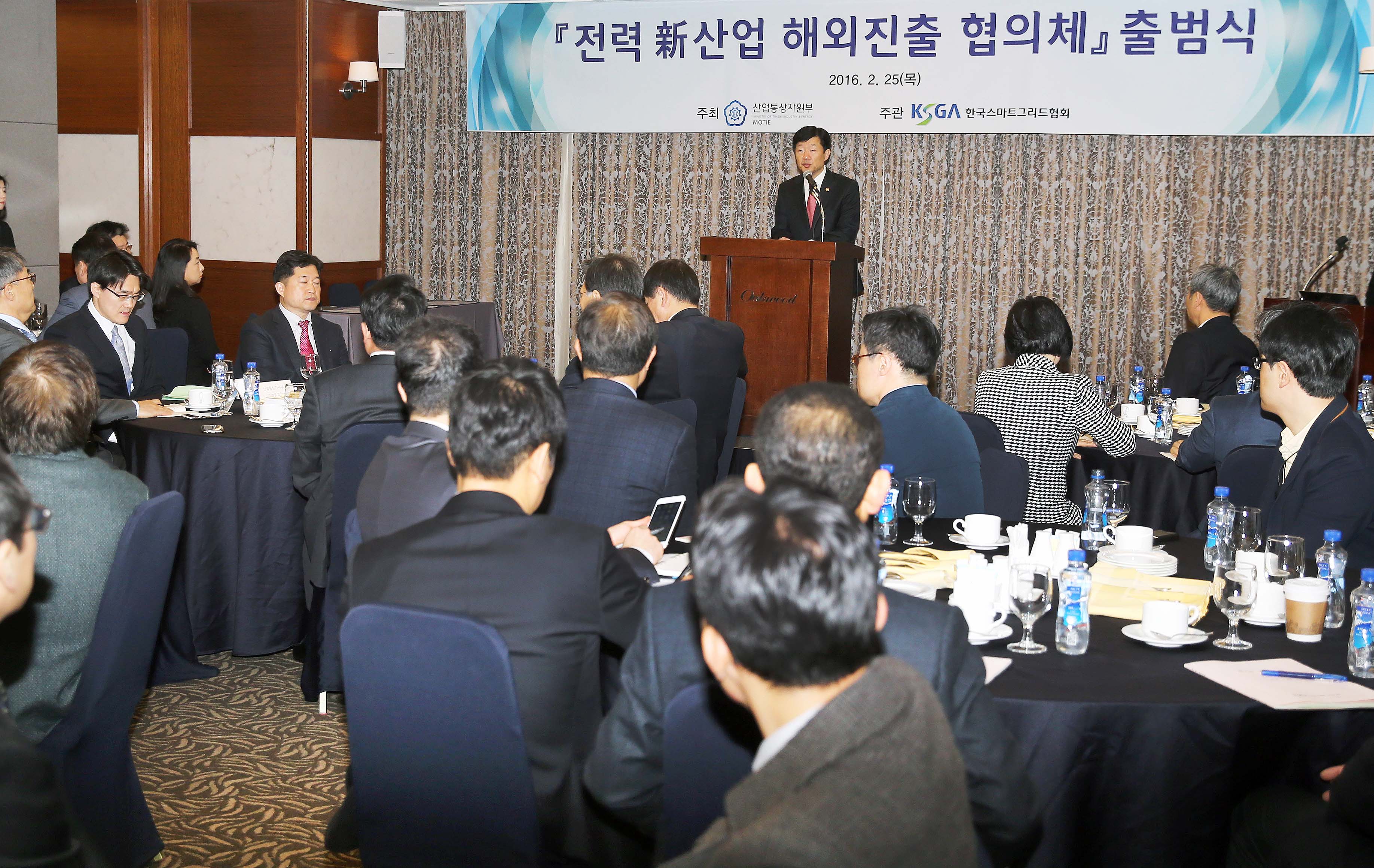 전력 新산업 해외진출 협의체 출범식 5