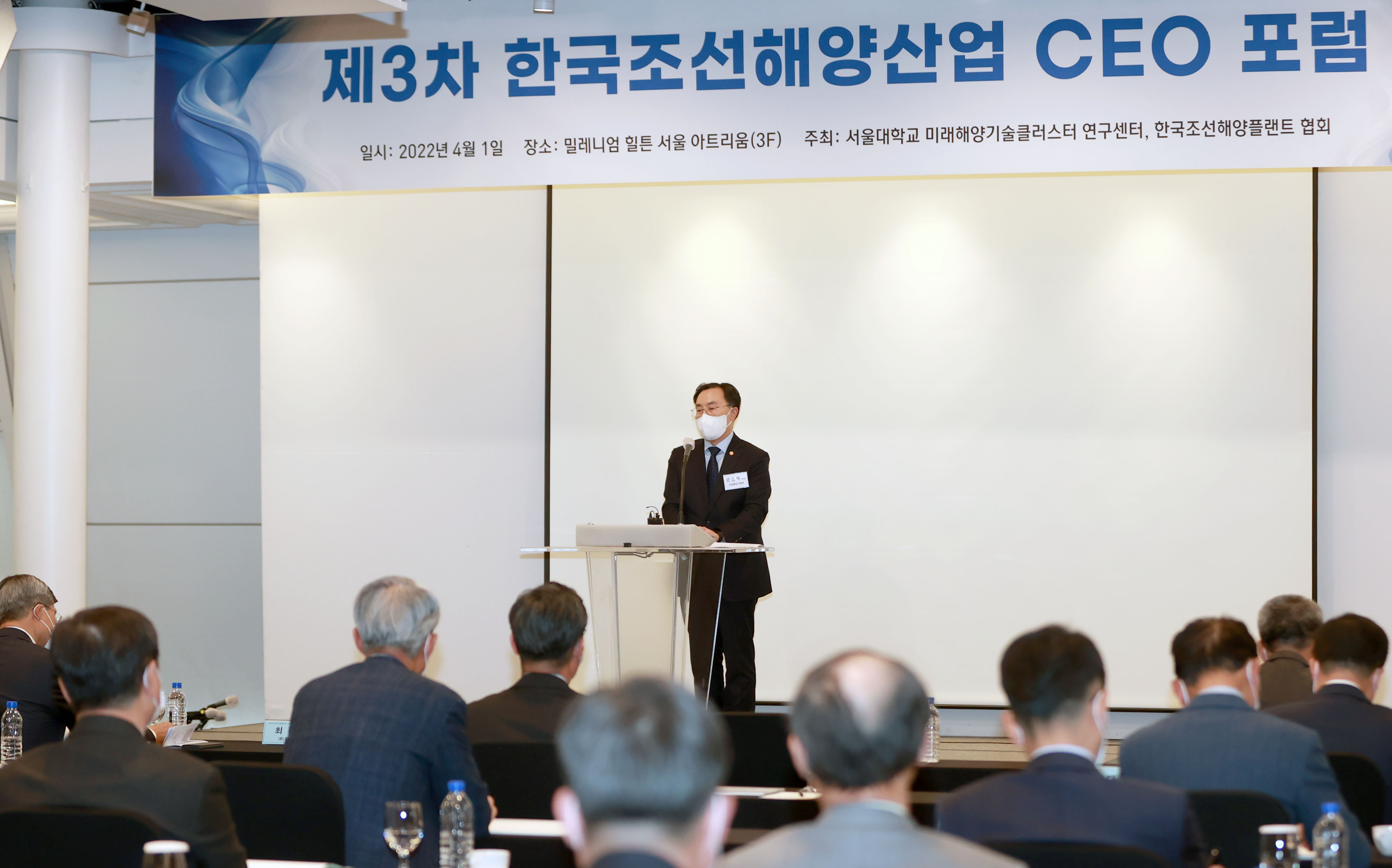 제3차 한국조선해양산업 CEO 포럼 4