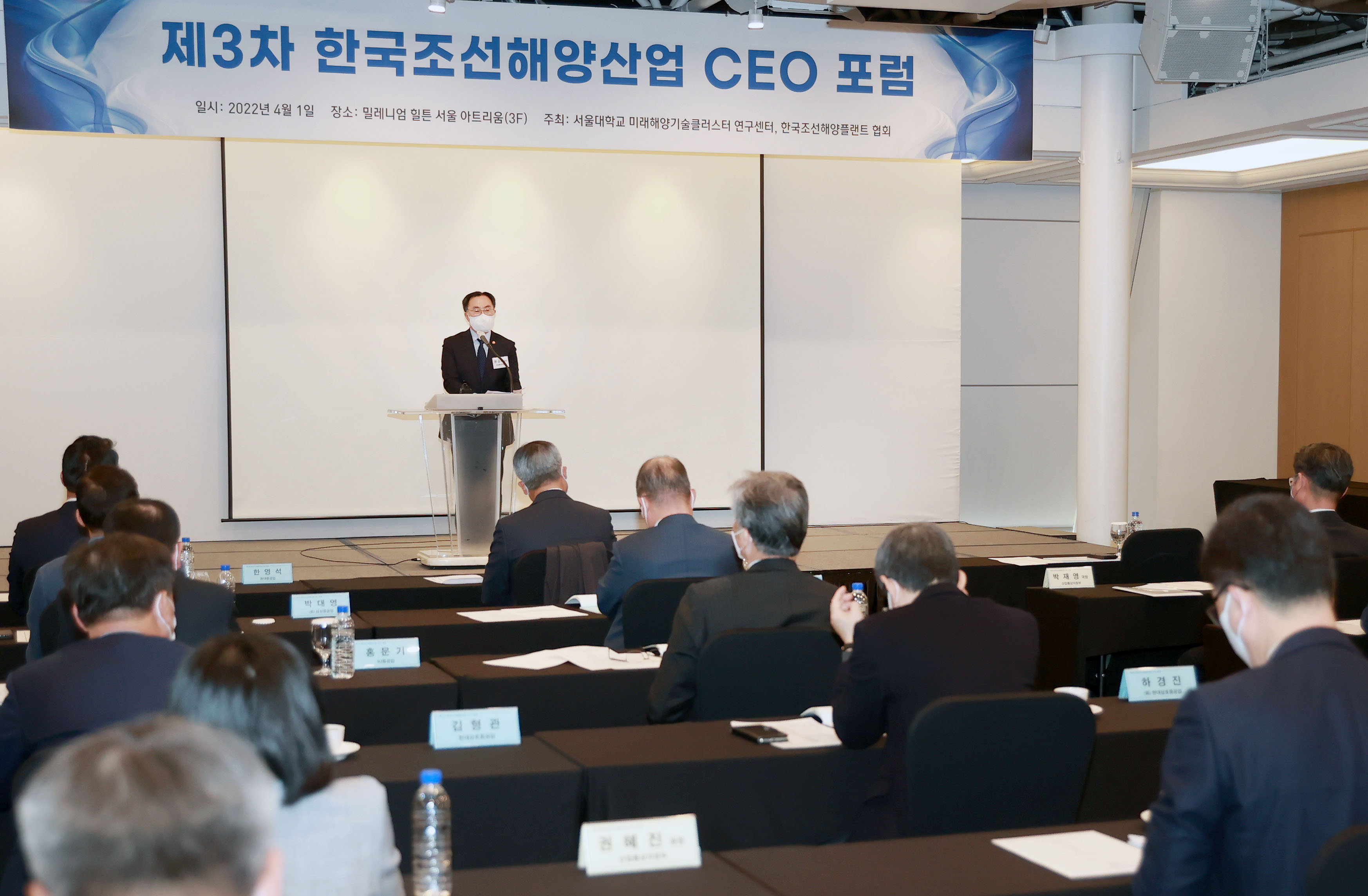 제3차 한국조선해양산업 CEO 포럼 2