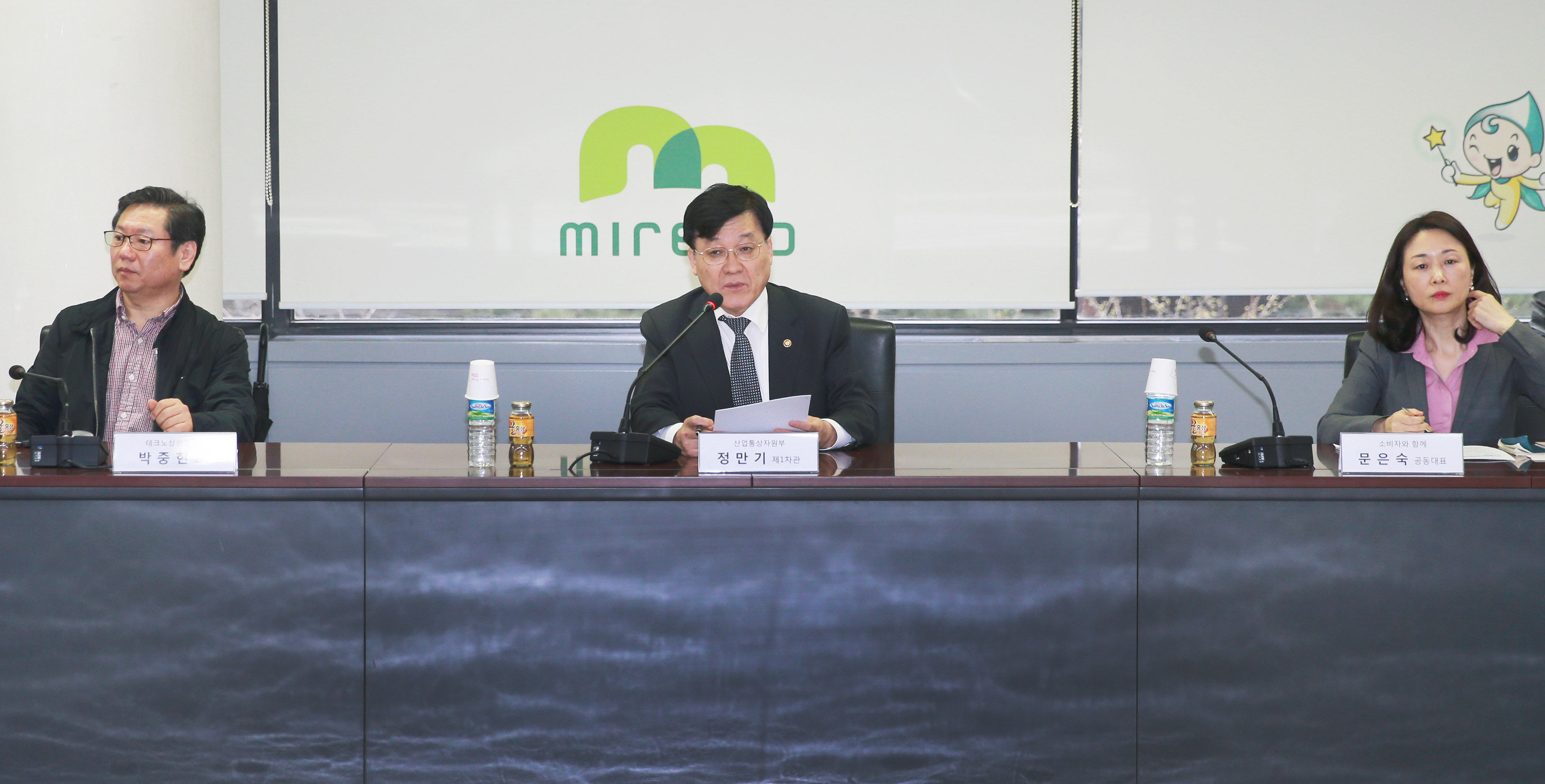 제2차 전안법 협의회 개최 3