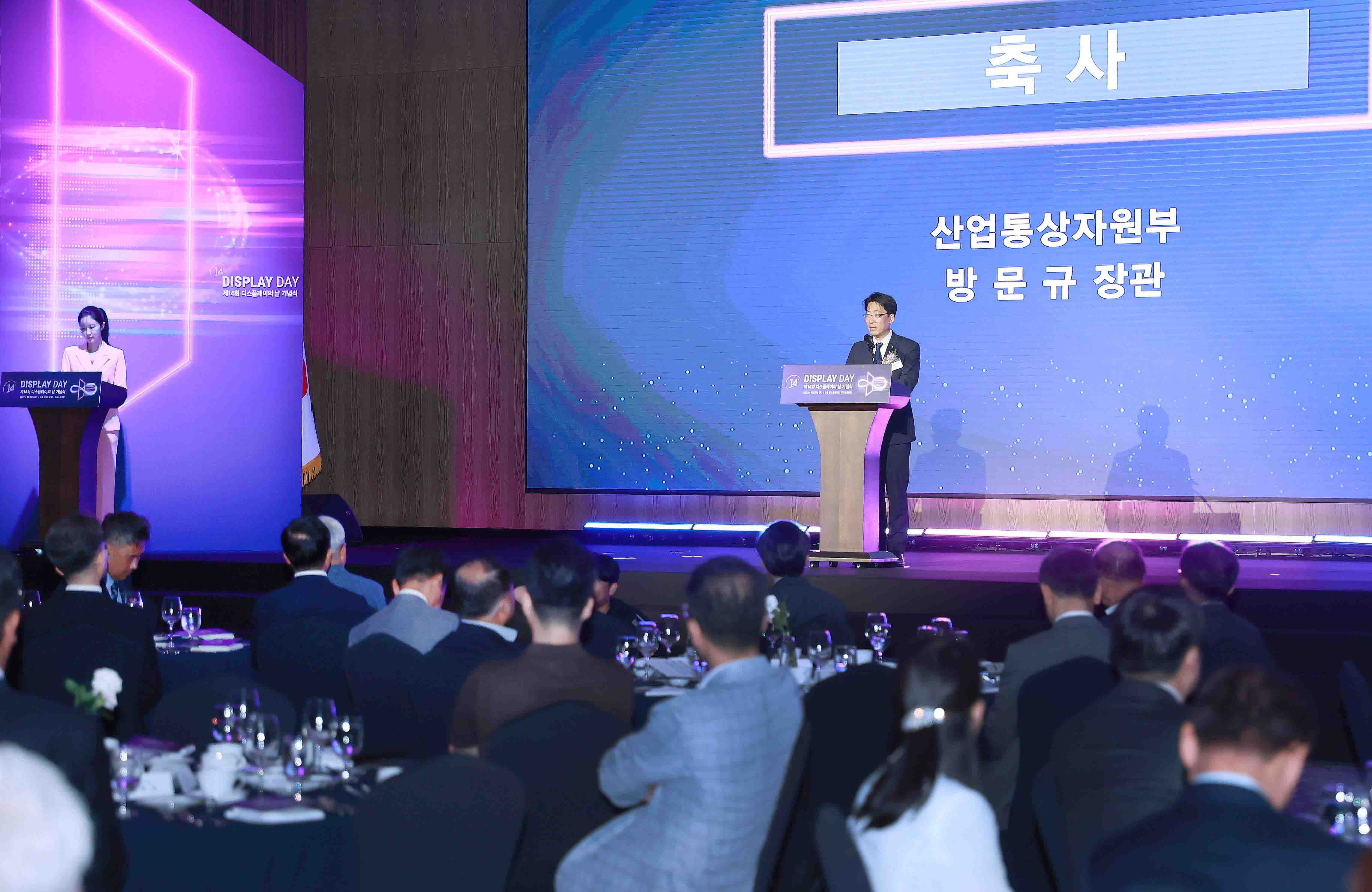 제14회 디스플레이의 날 기념식 4