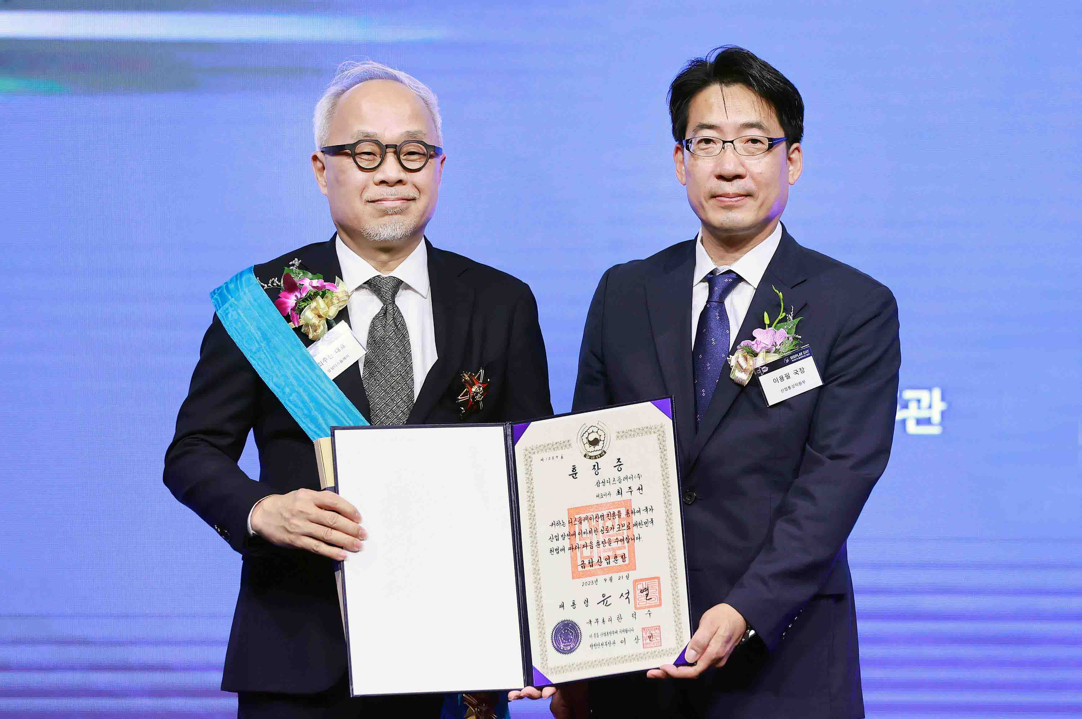 제14회 디스플레이의 날 기념식 2