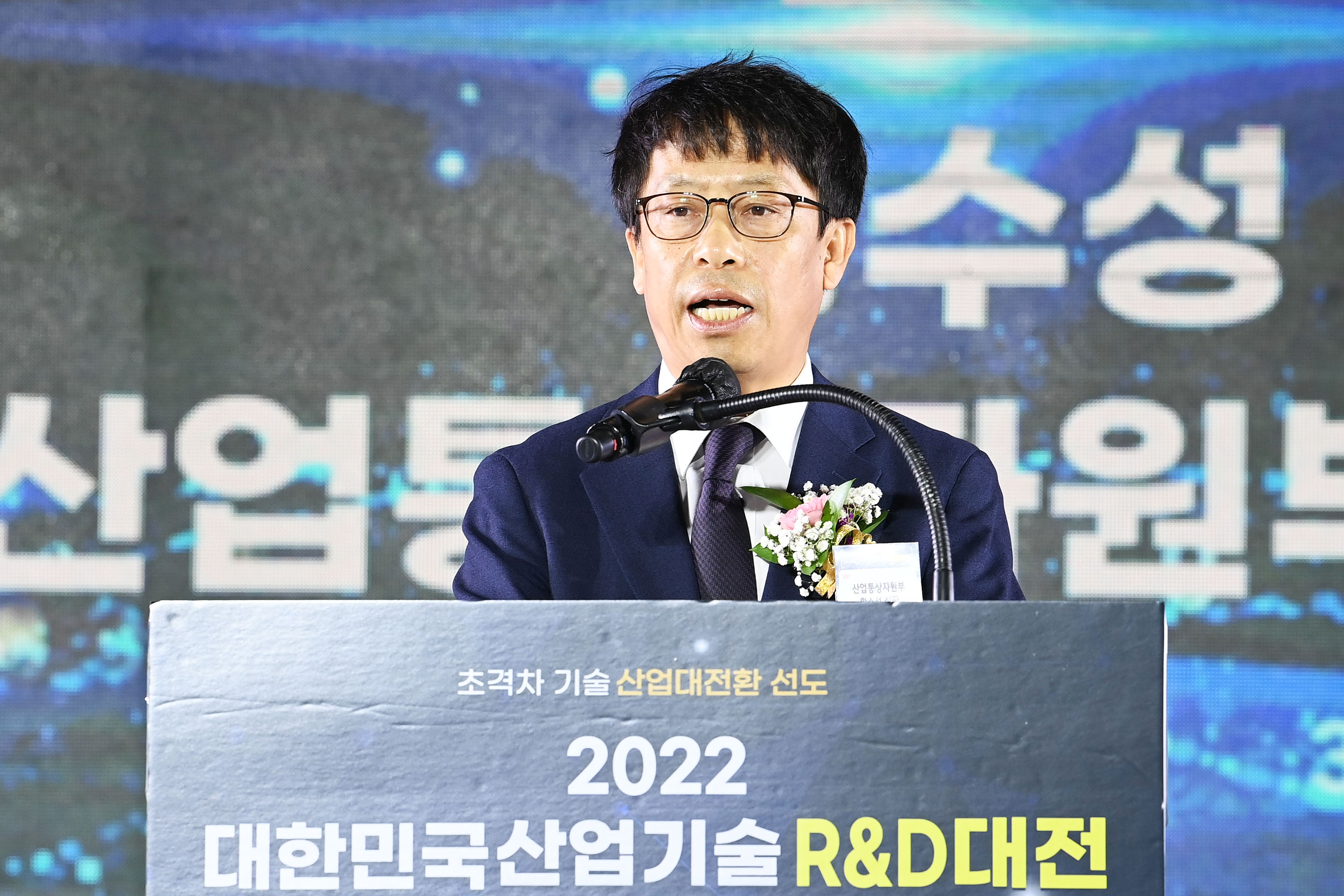 2022 대한민국 산업기술 R&D대전 4