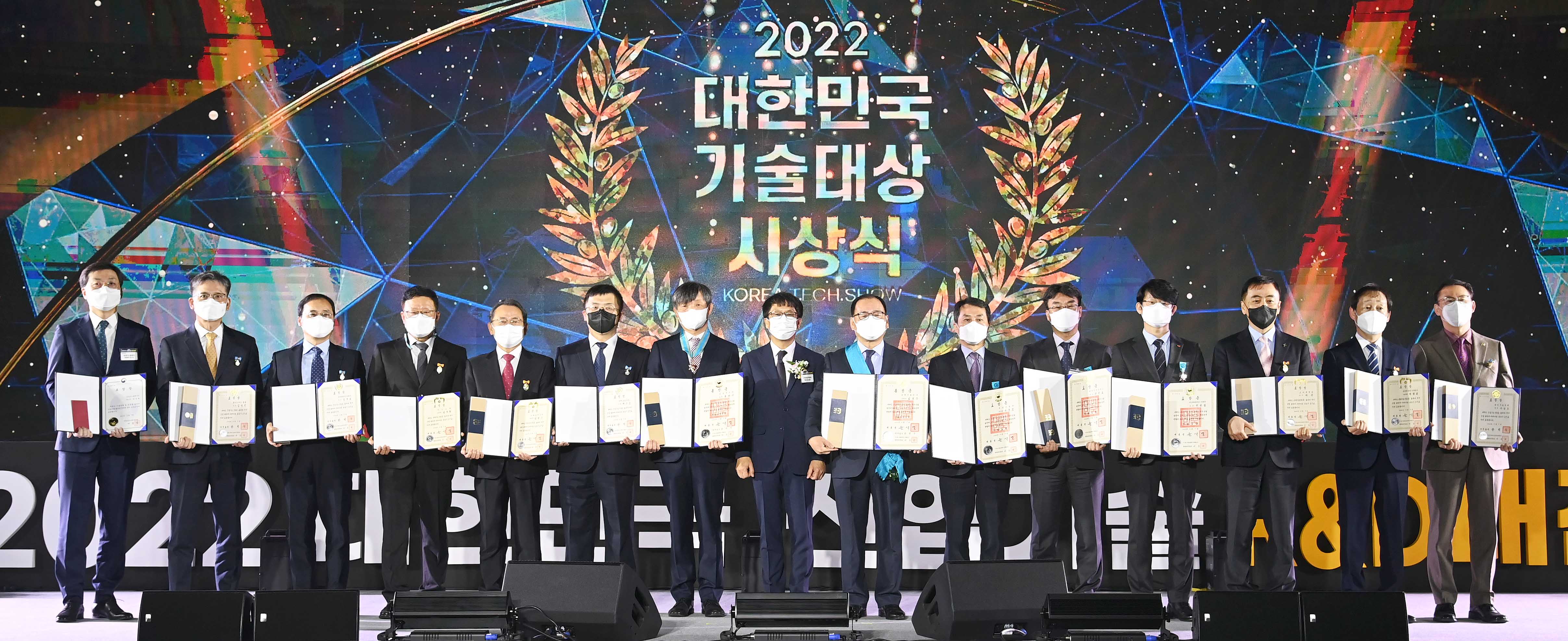 2022 대한민국 산업기술 R&D대전 6