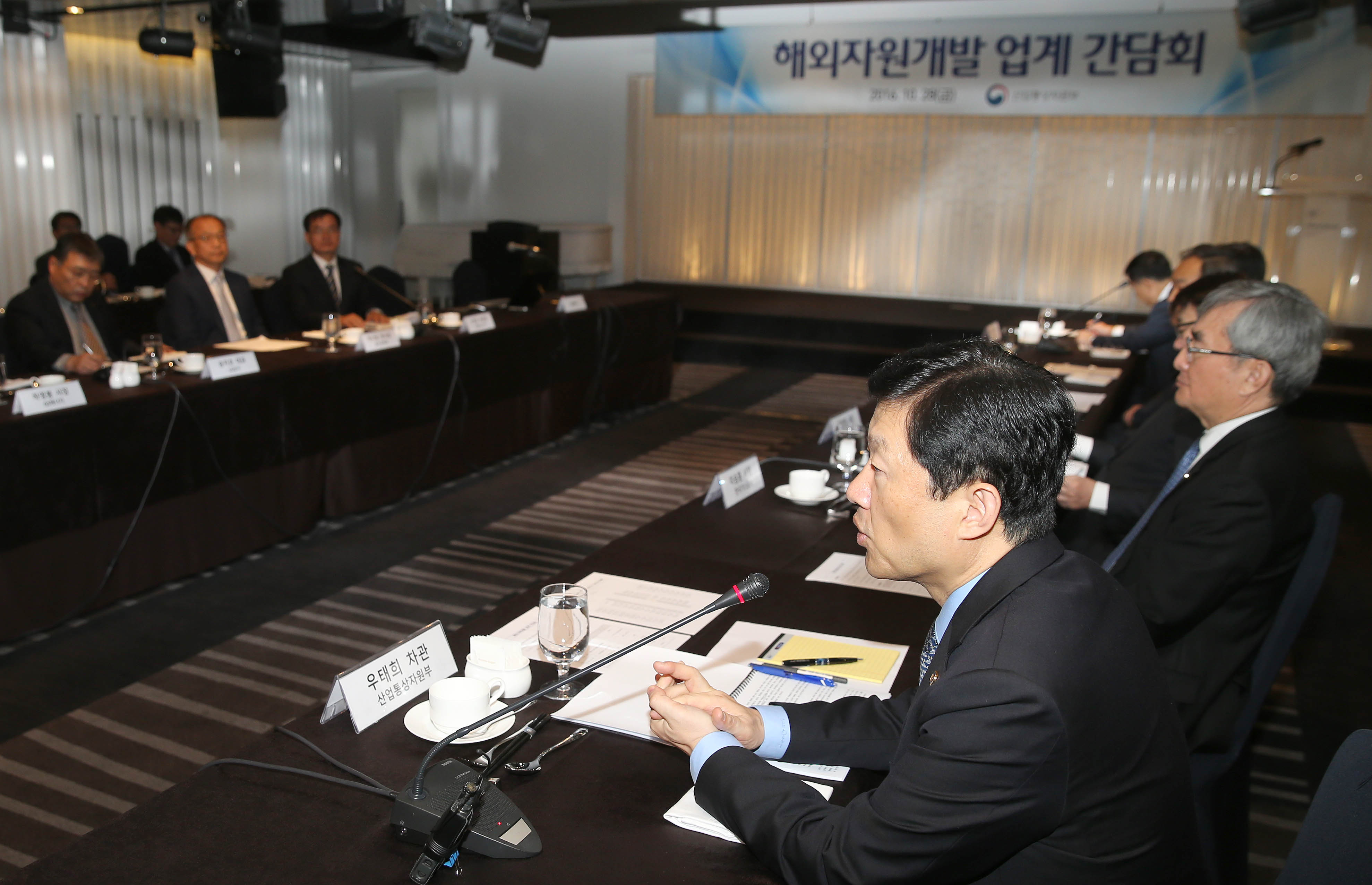 해외자원개발 업계 간담회 3
