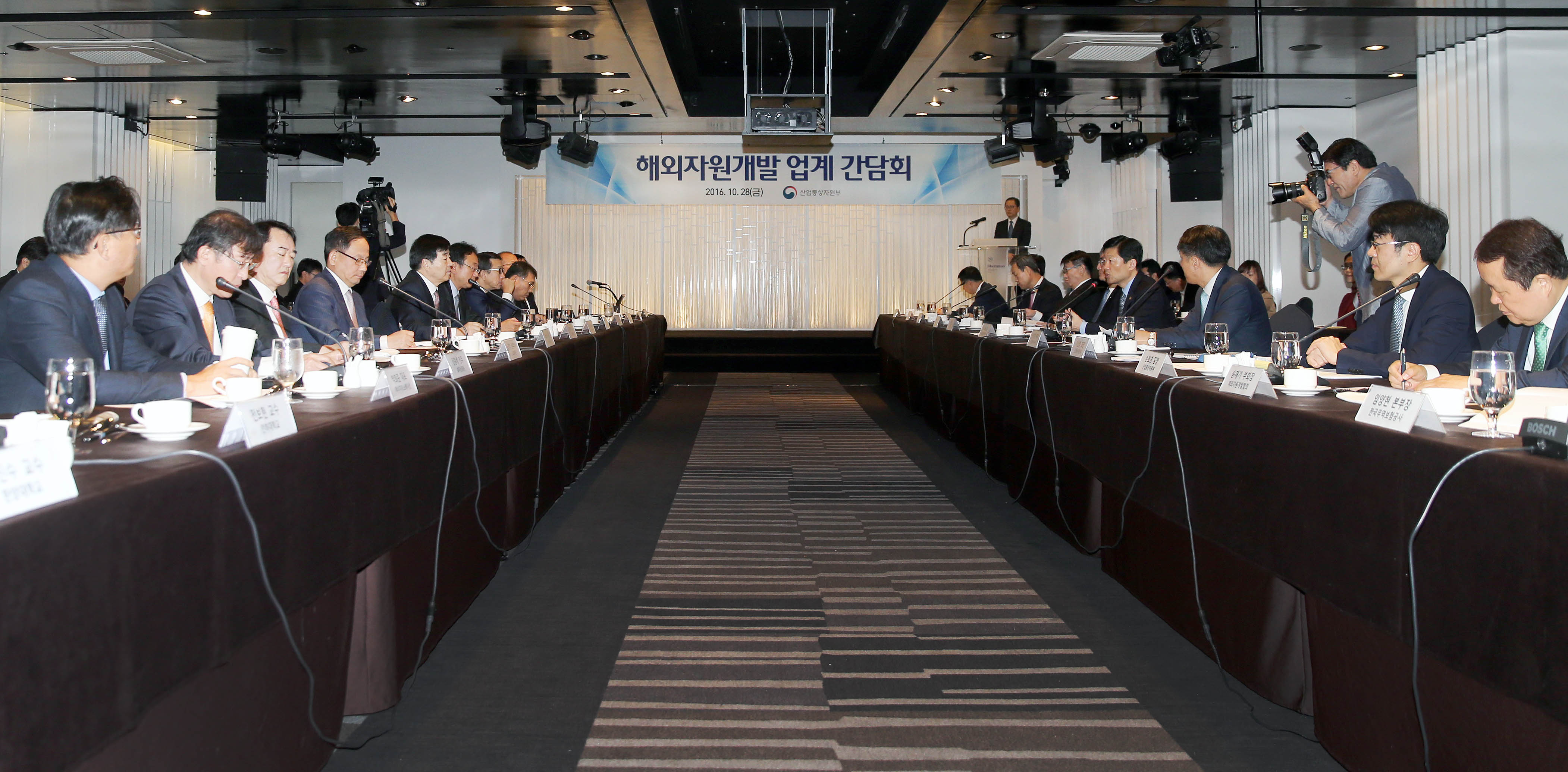 해외자원개발 업계 간담회 5