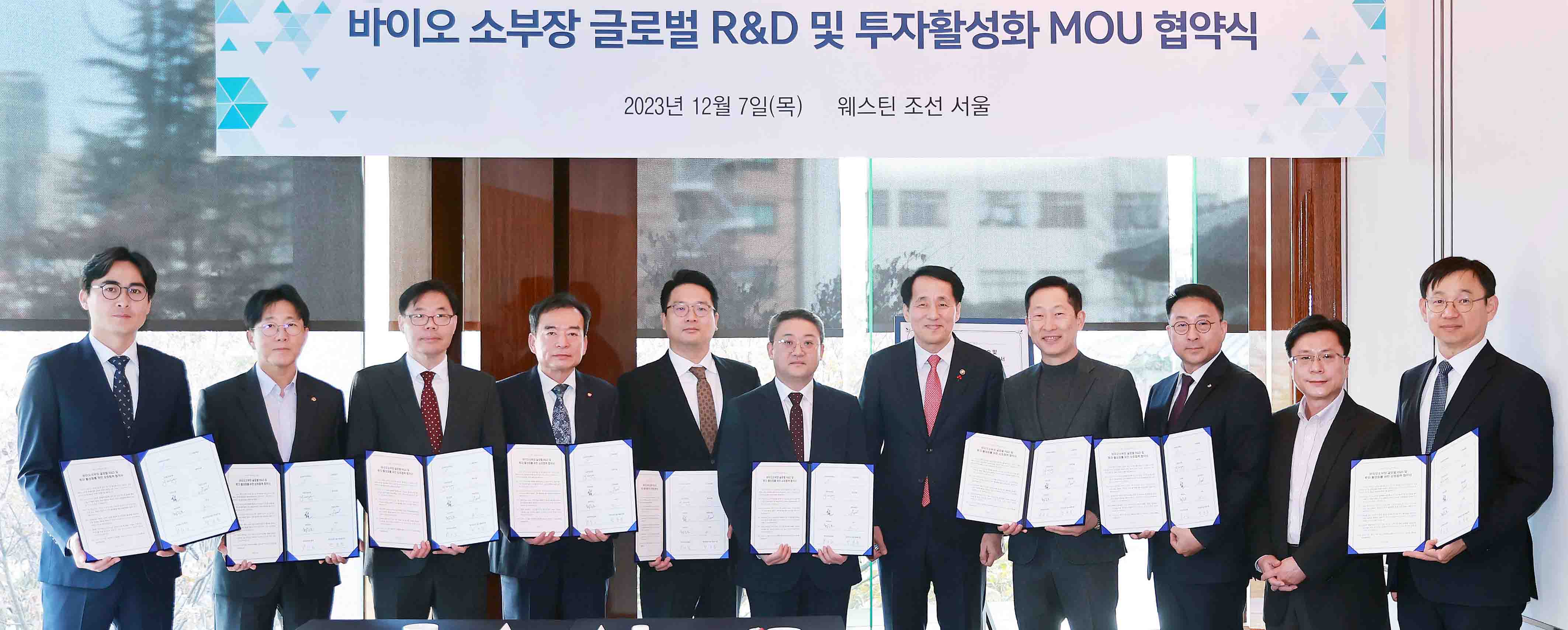 바이오 소부장 글로벌 공급망 간담회 1
