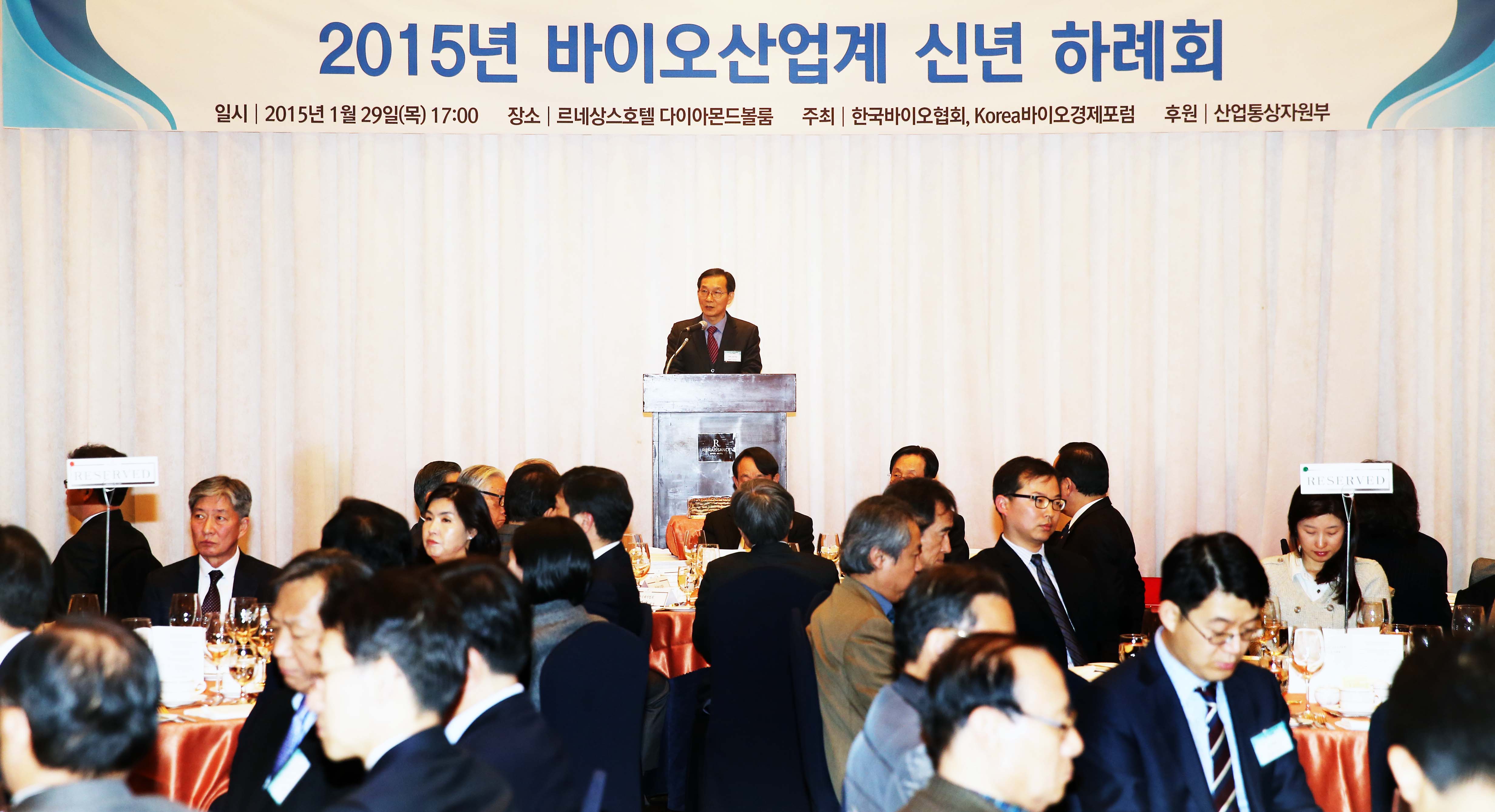 2015년도 바이오업계 신년인사회 2
