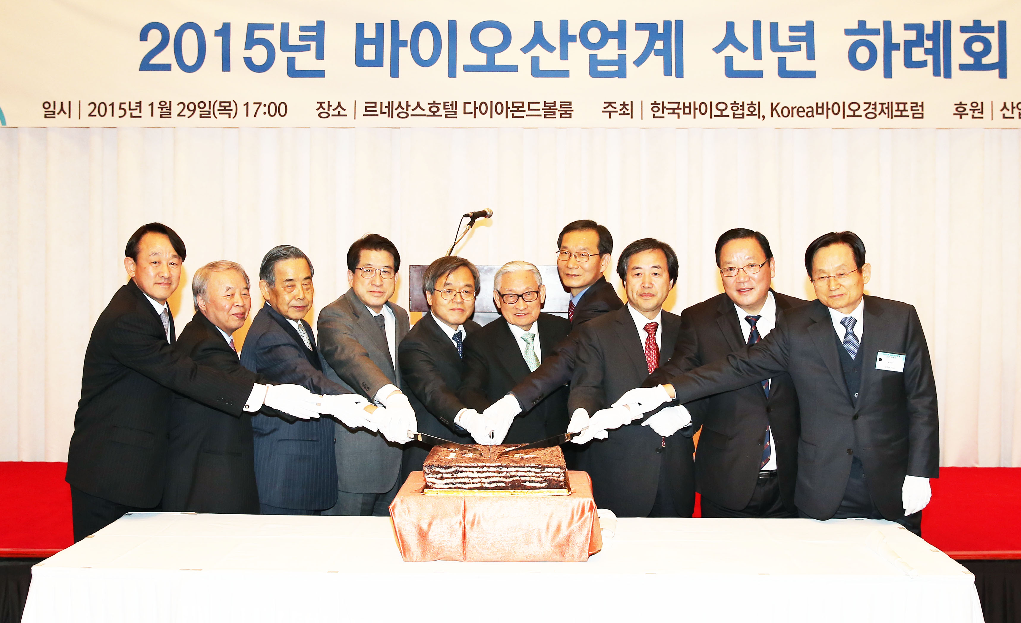 2015년도 바이오업계 신년인사회 1