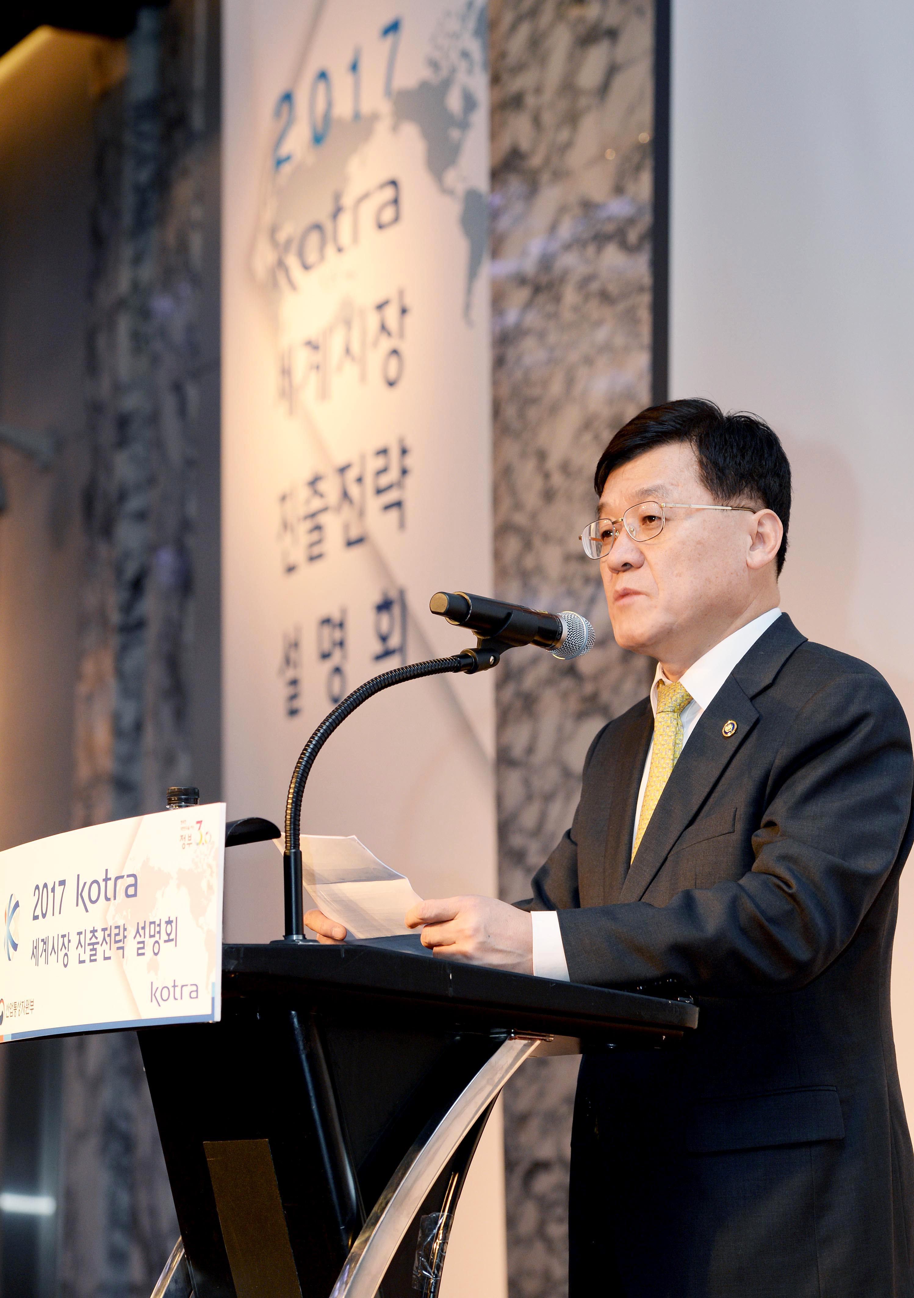 2017 세계시장진출전략 설명회 4