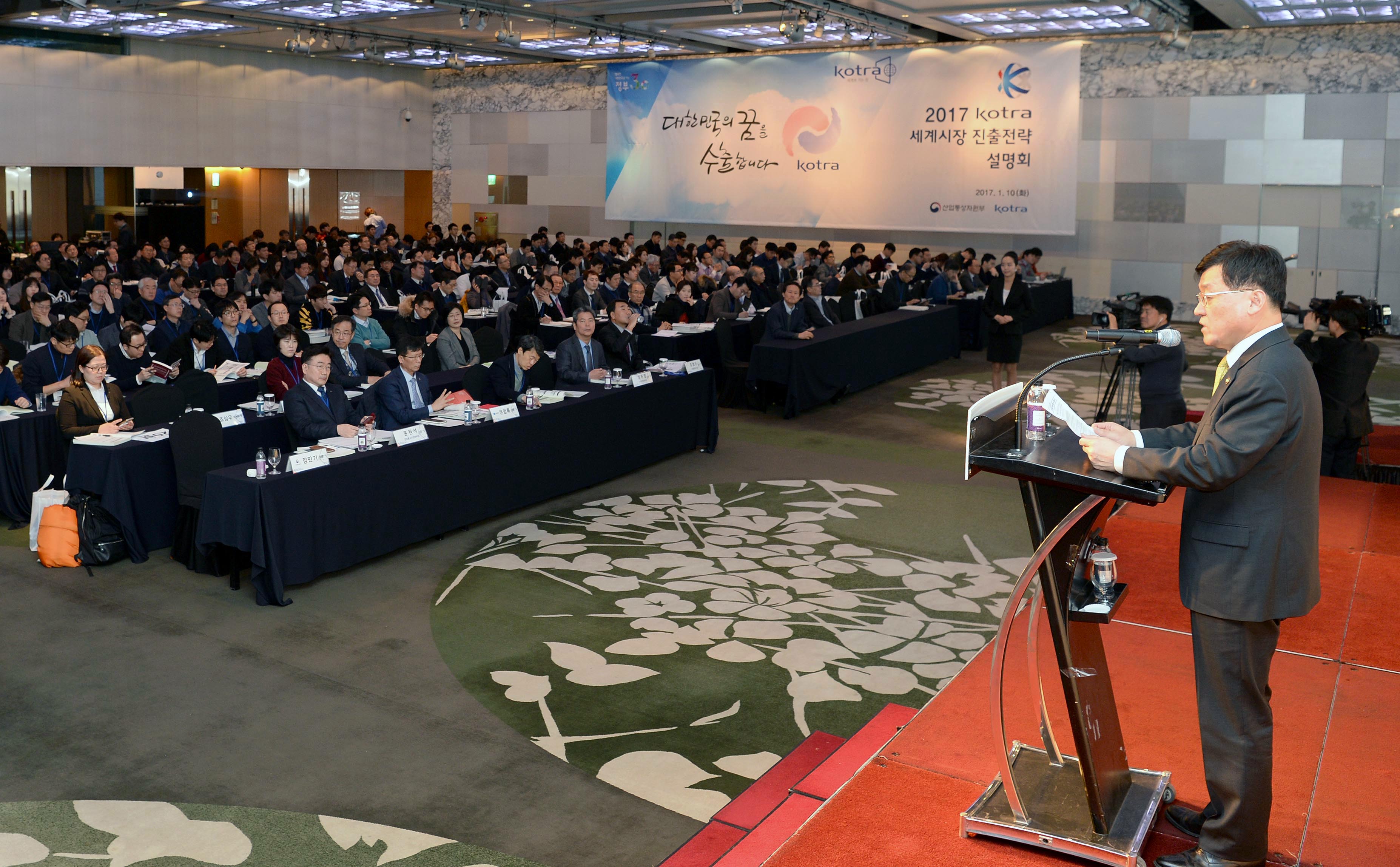 2017 세계시장진출전략 설명회 3
