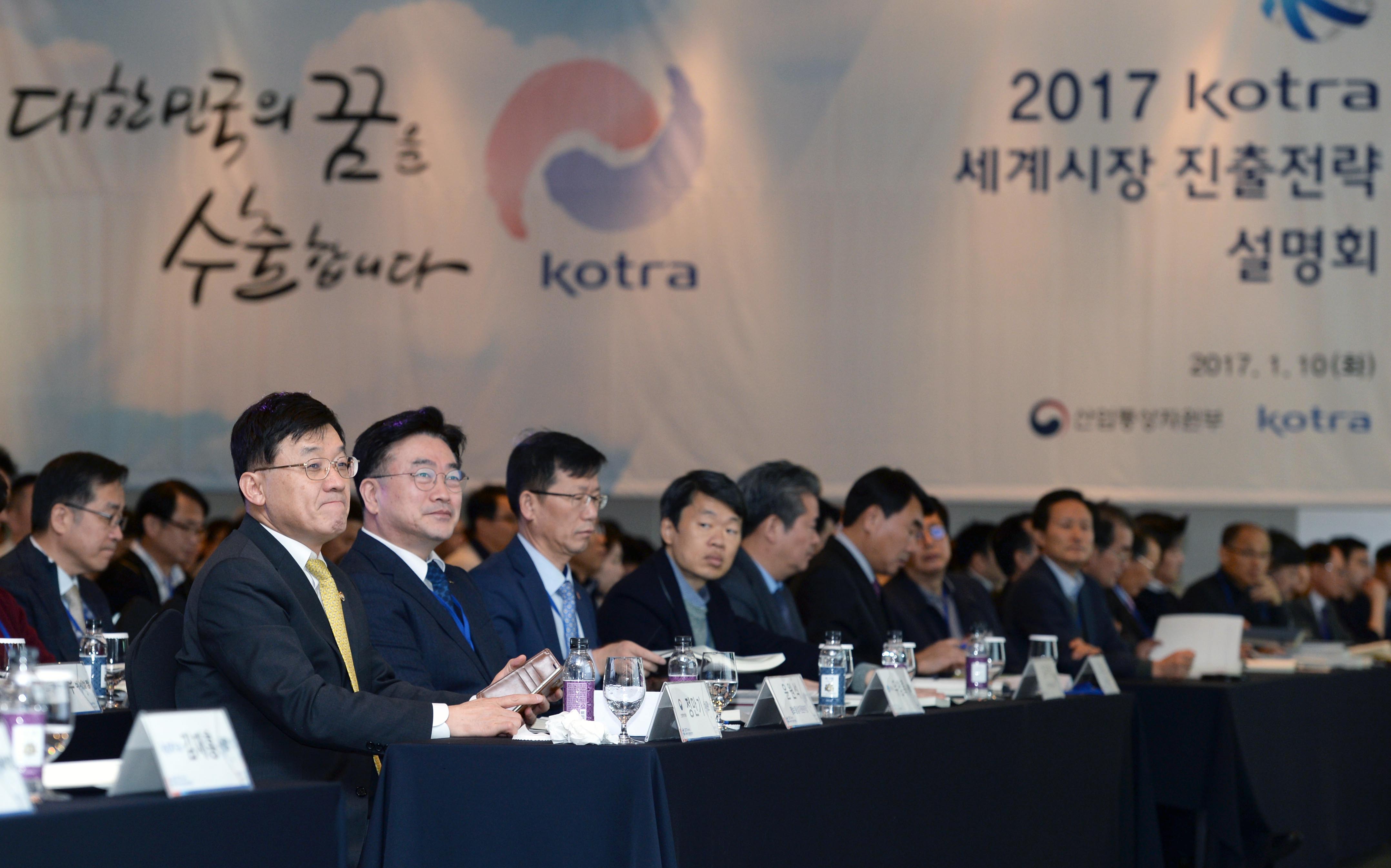 2017 세계시장진출전략 설명회 5
