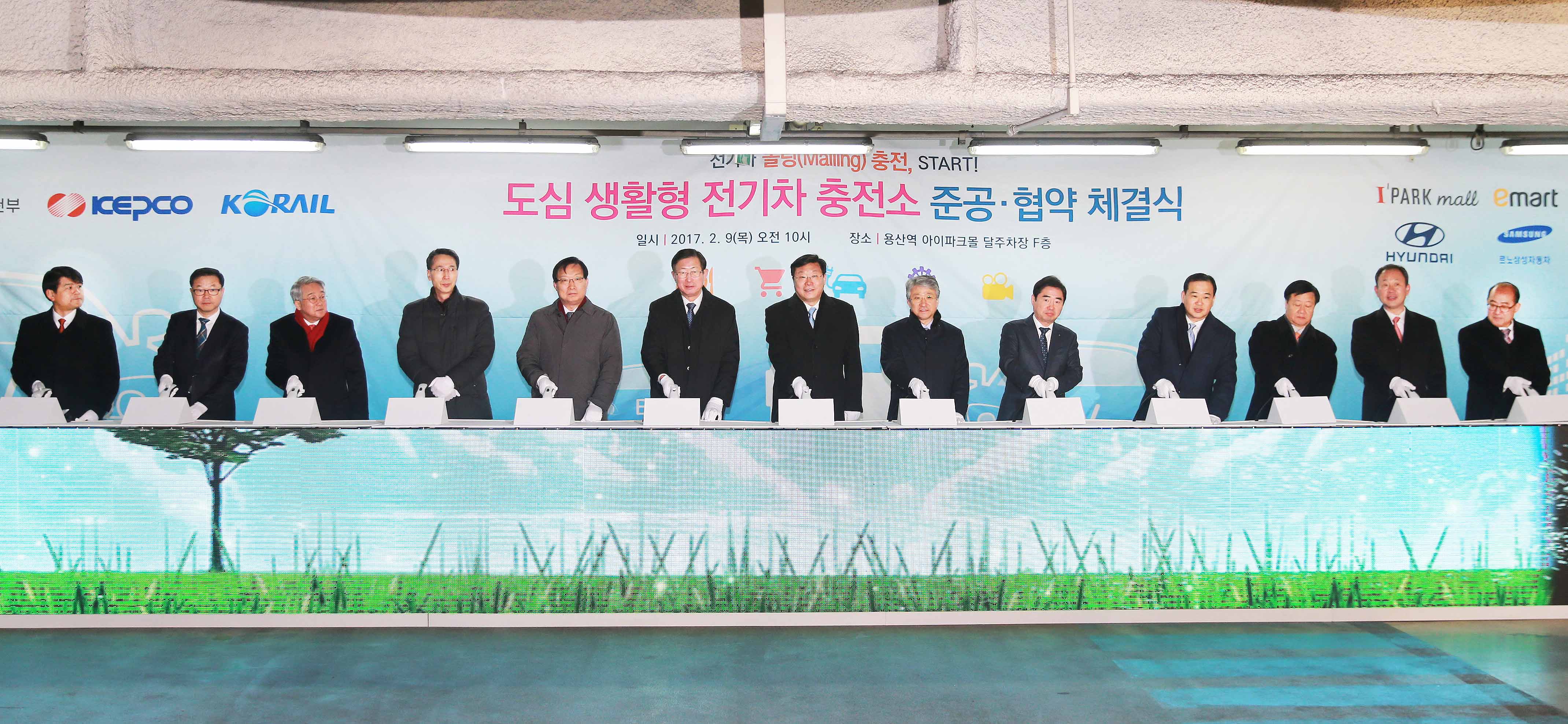 도심생활형 전기차 충전소 개소식 및 협약식  1