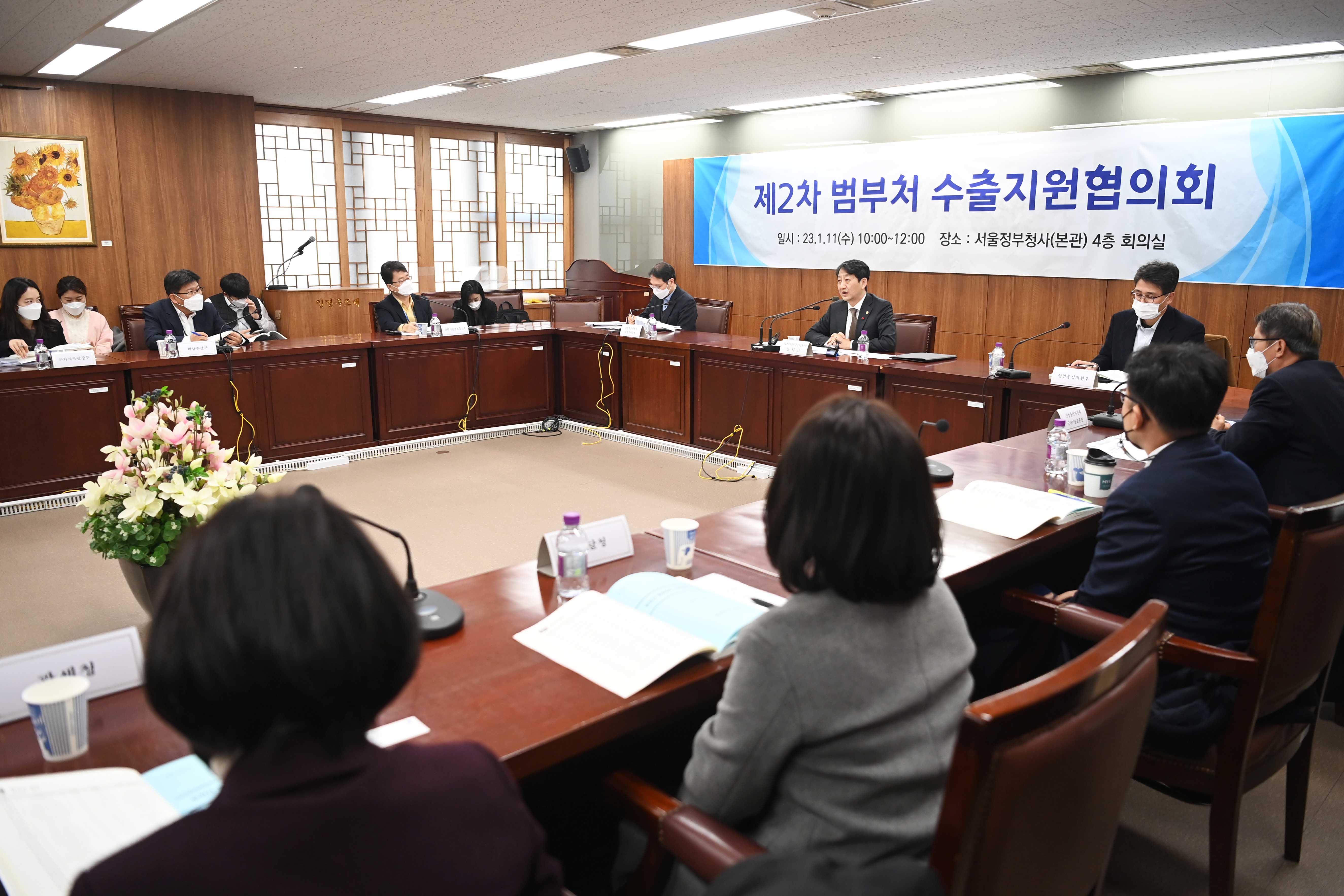 제2차 범부처 수출지원협의회 개최 2