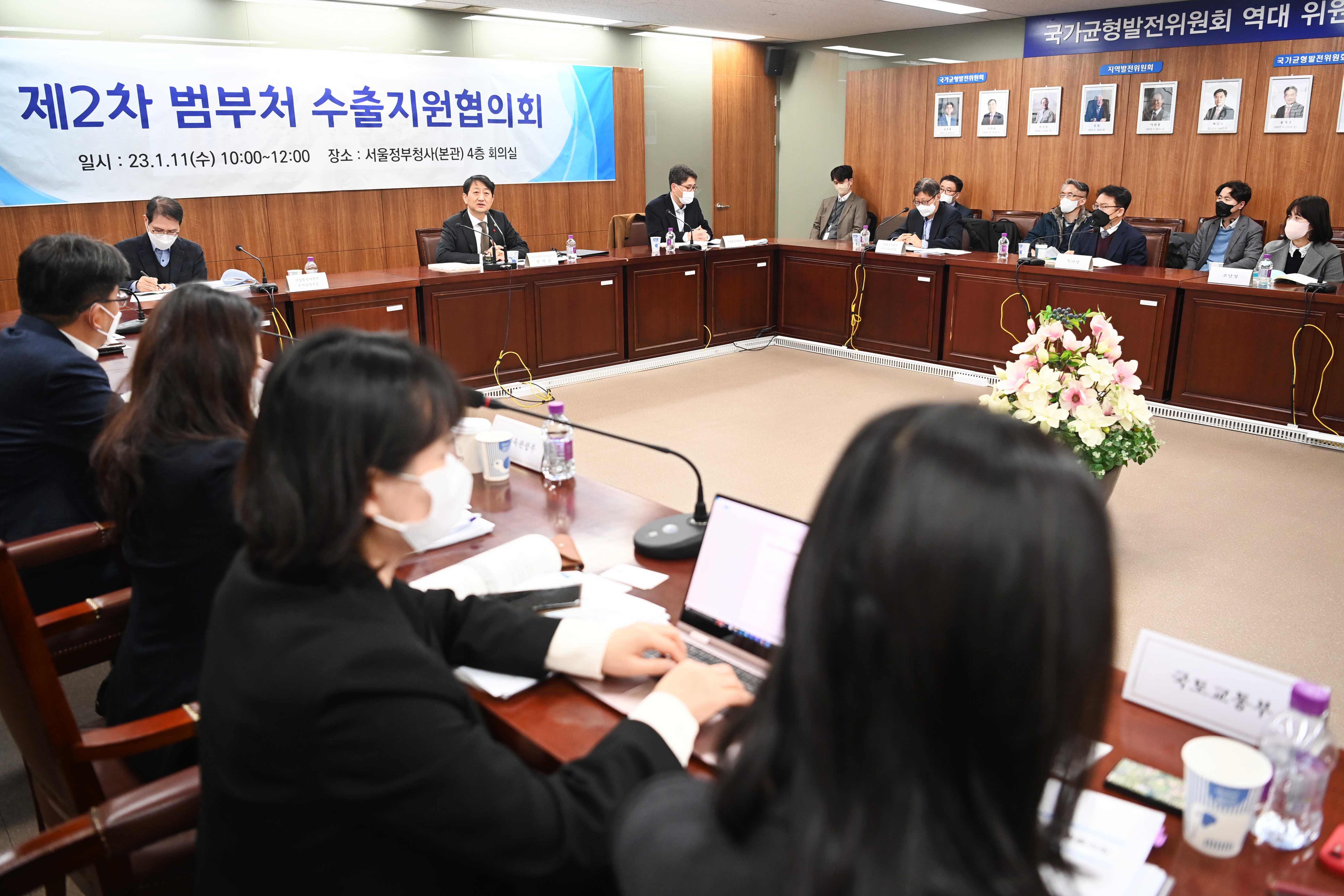 제2차 범부처 수출지원협의회 개최 6