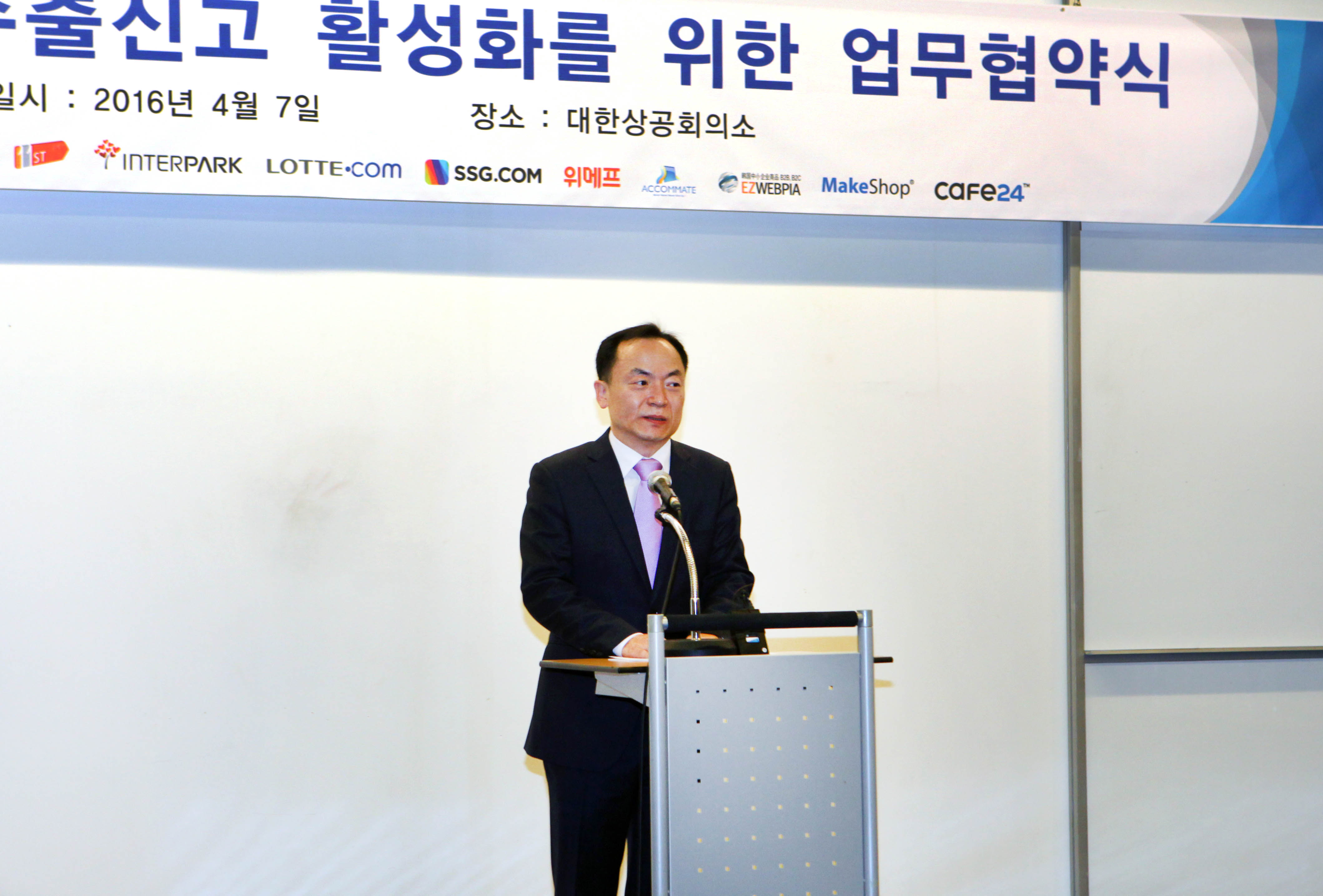 전자상거래 수출신고 활성화 업무협약식 4