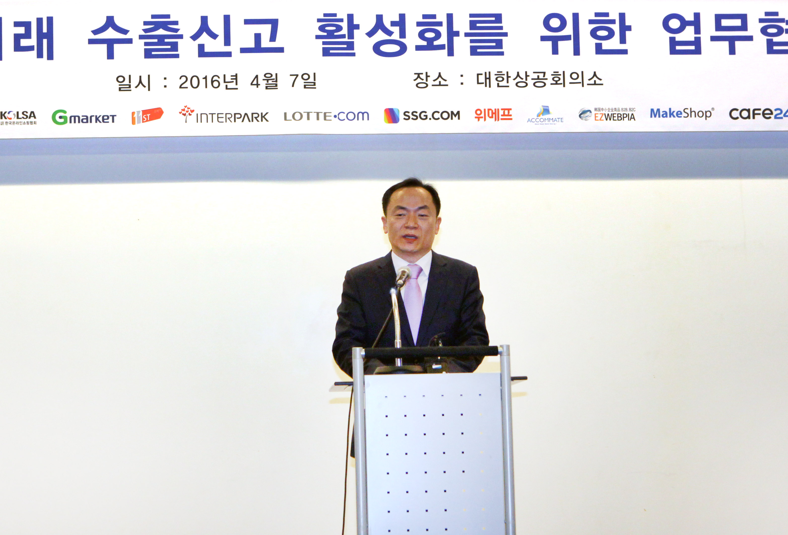 전자상거래 수출신고 활성화 업무협약식 3