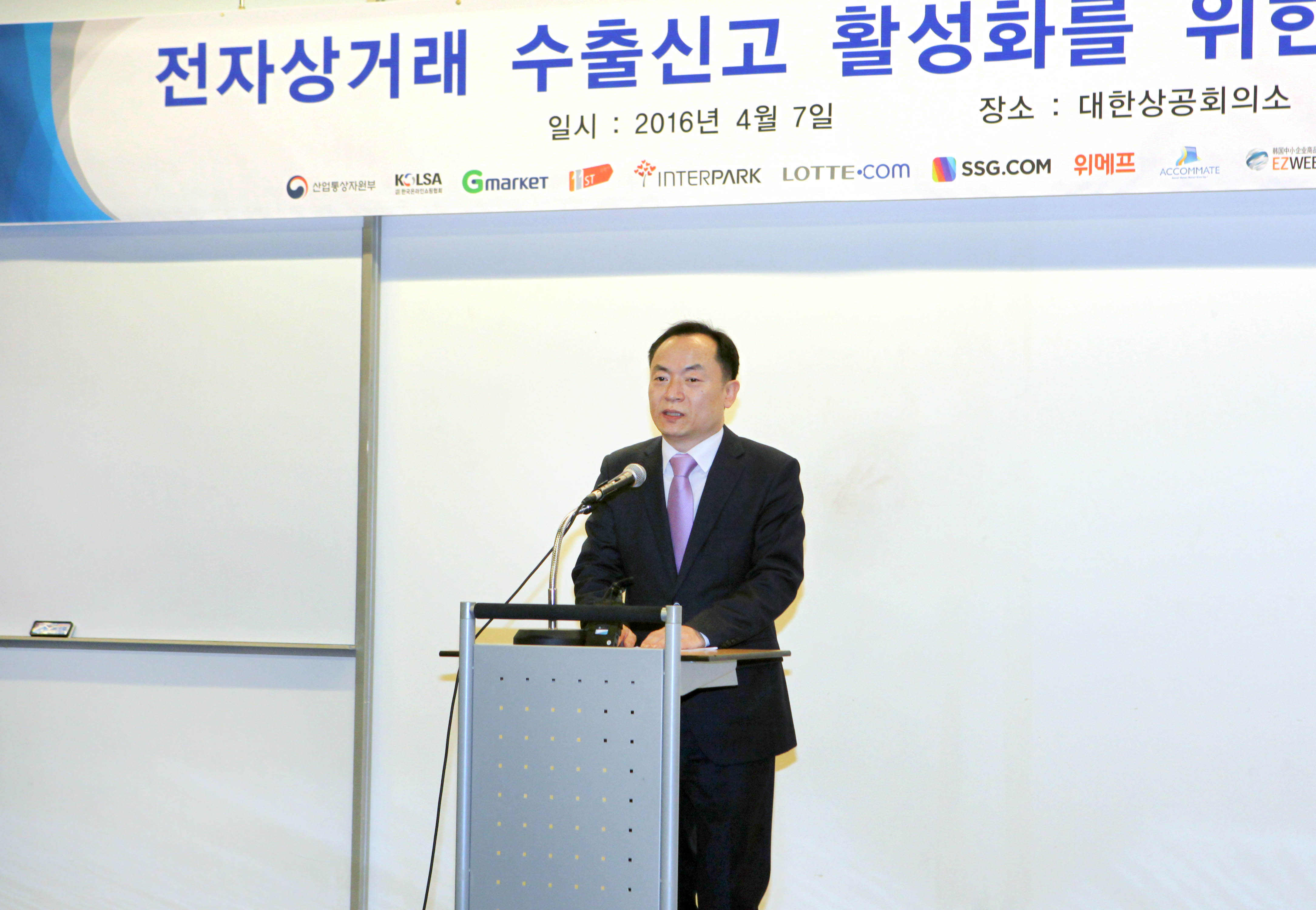 전자상거래 수출신고 활성화 업무협약식 2