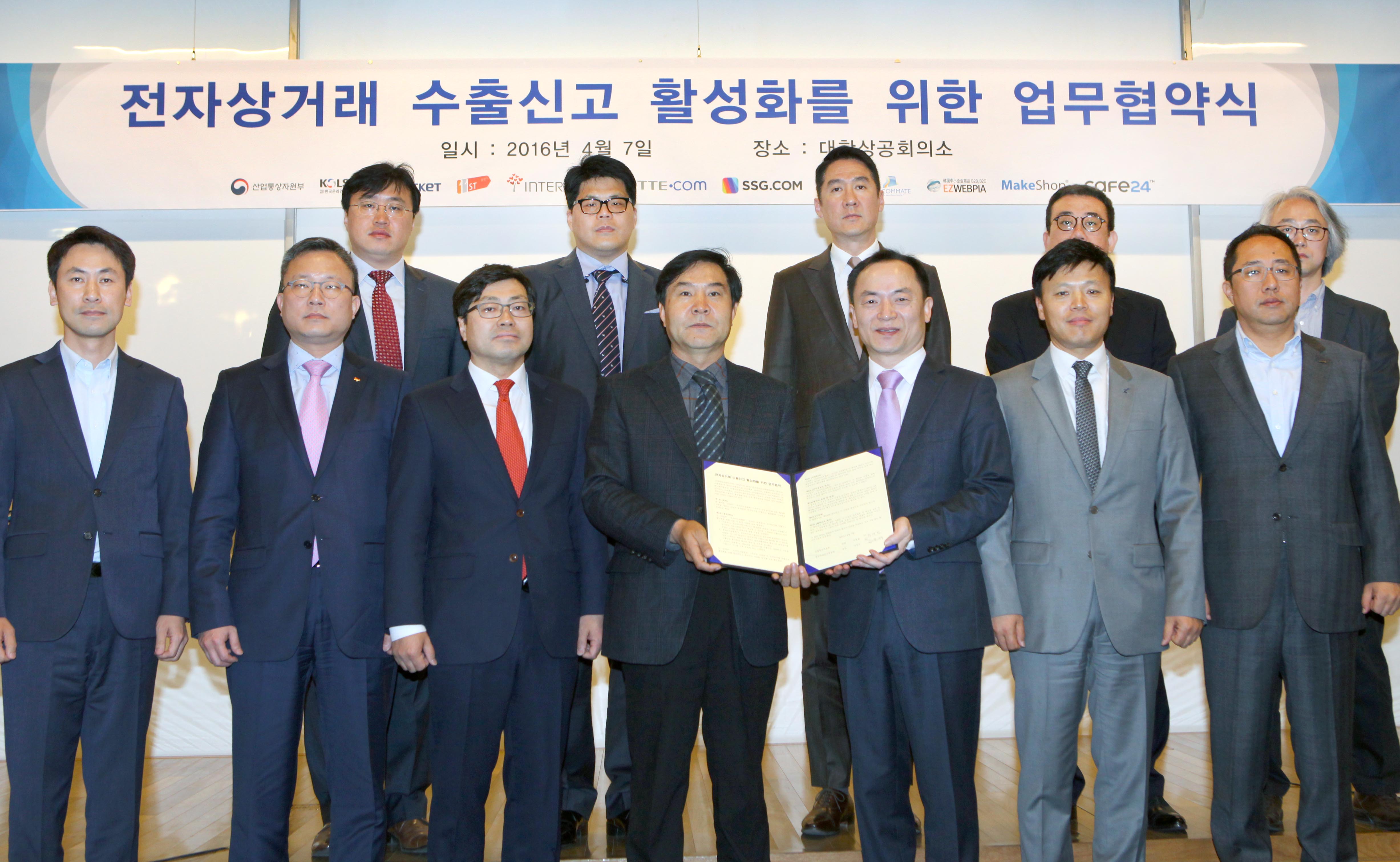 전자상거래 수출신고 활성화 업무협약식 5