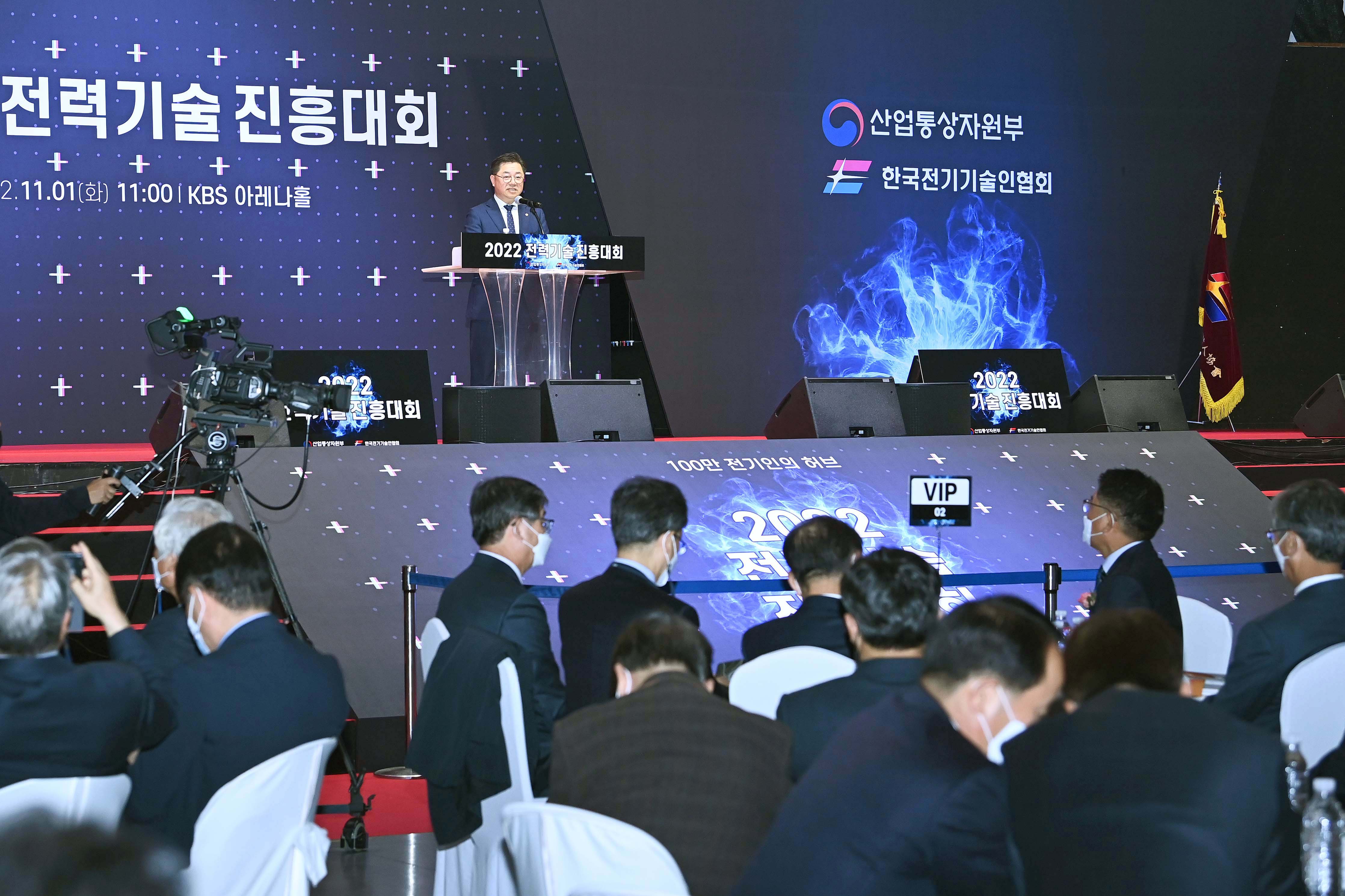 2022 전력기술진흥대회 3