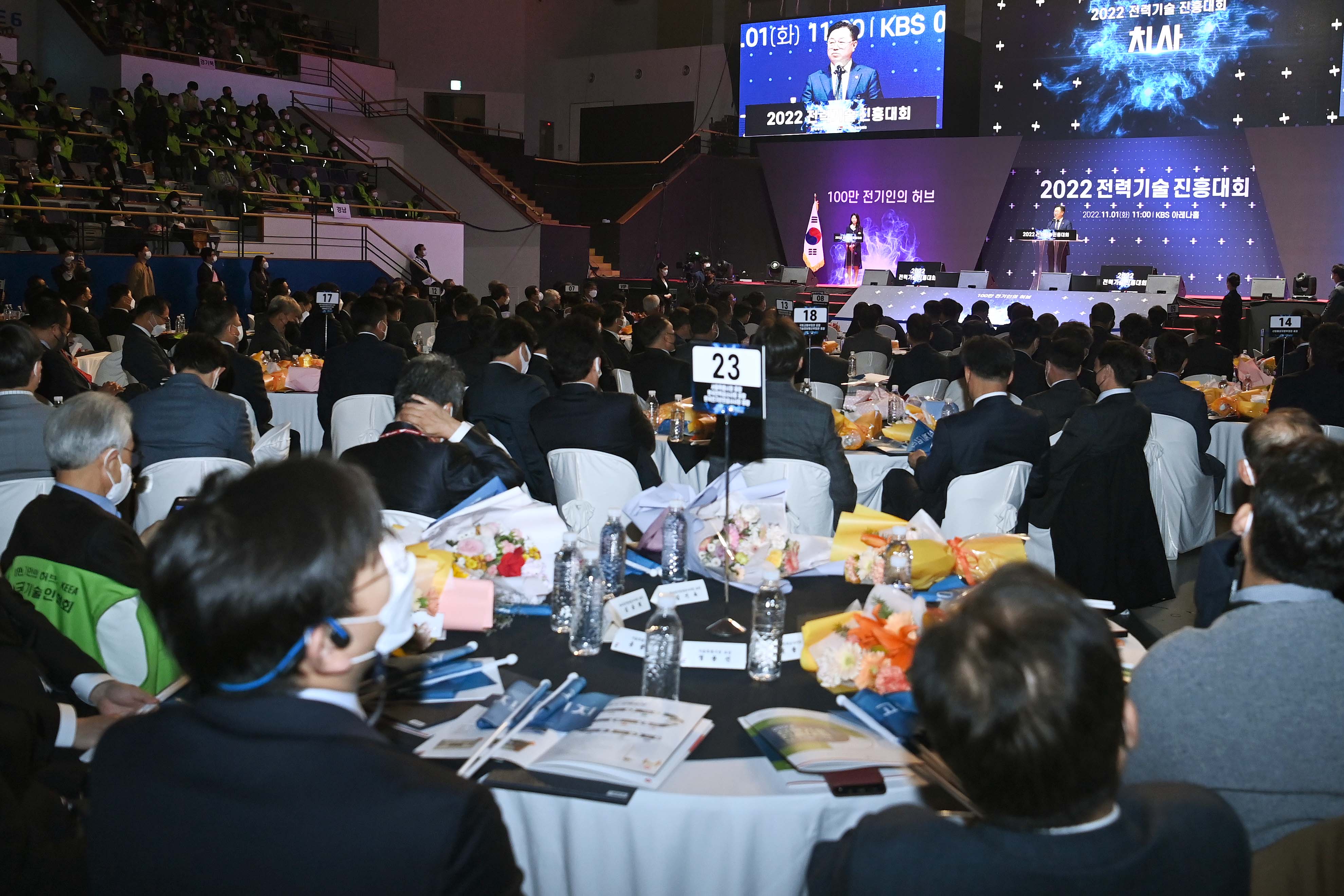 2022 전력기술진흥대회 5
