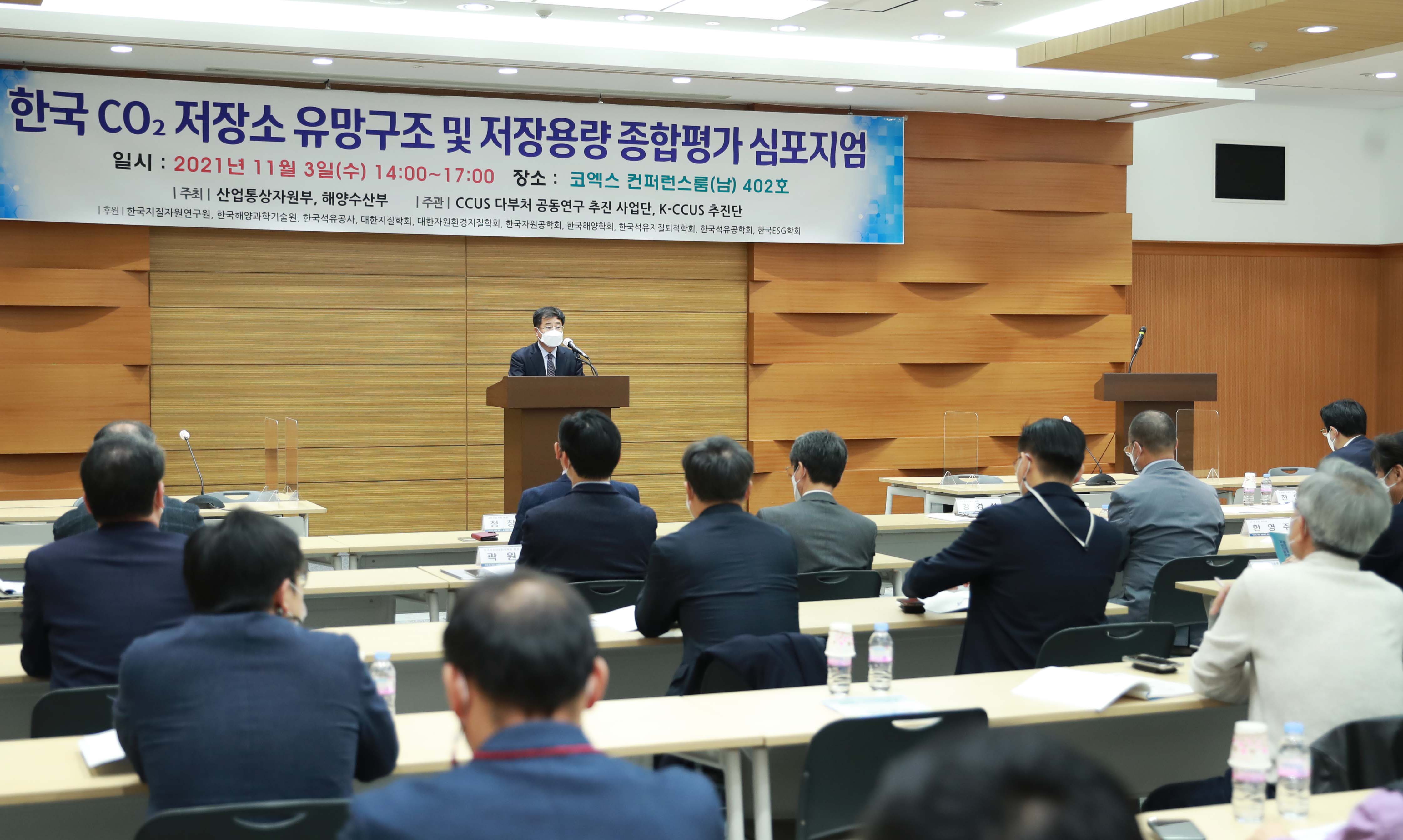 한국 CO2 저장소 유망구조 및 저장용량 종합평가 심포지엄 6