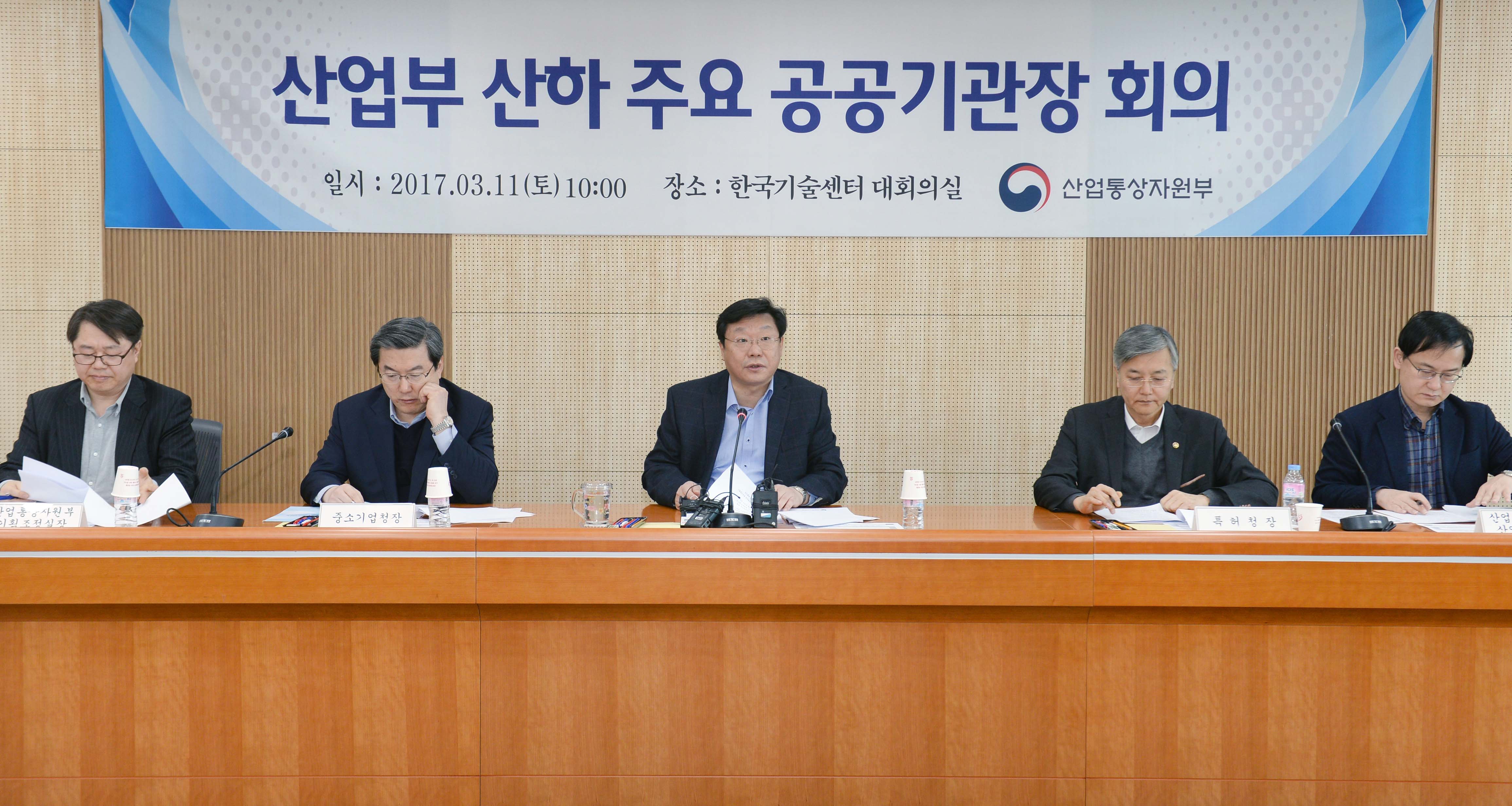 산업부 주요 공공기관 기관장 회의 개최 4