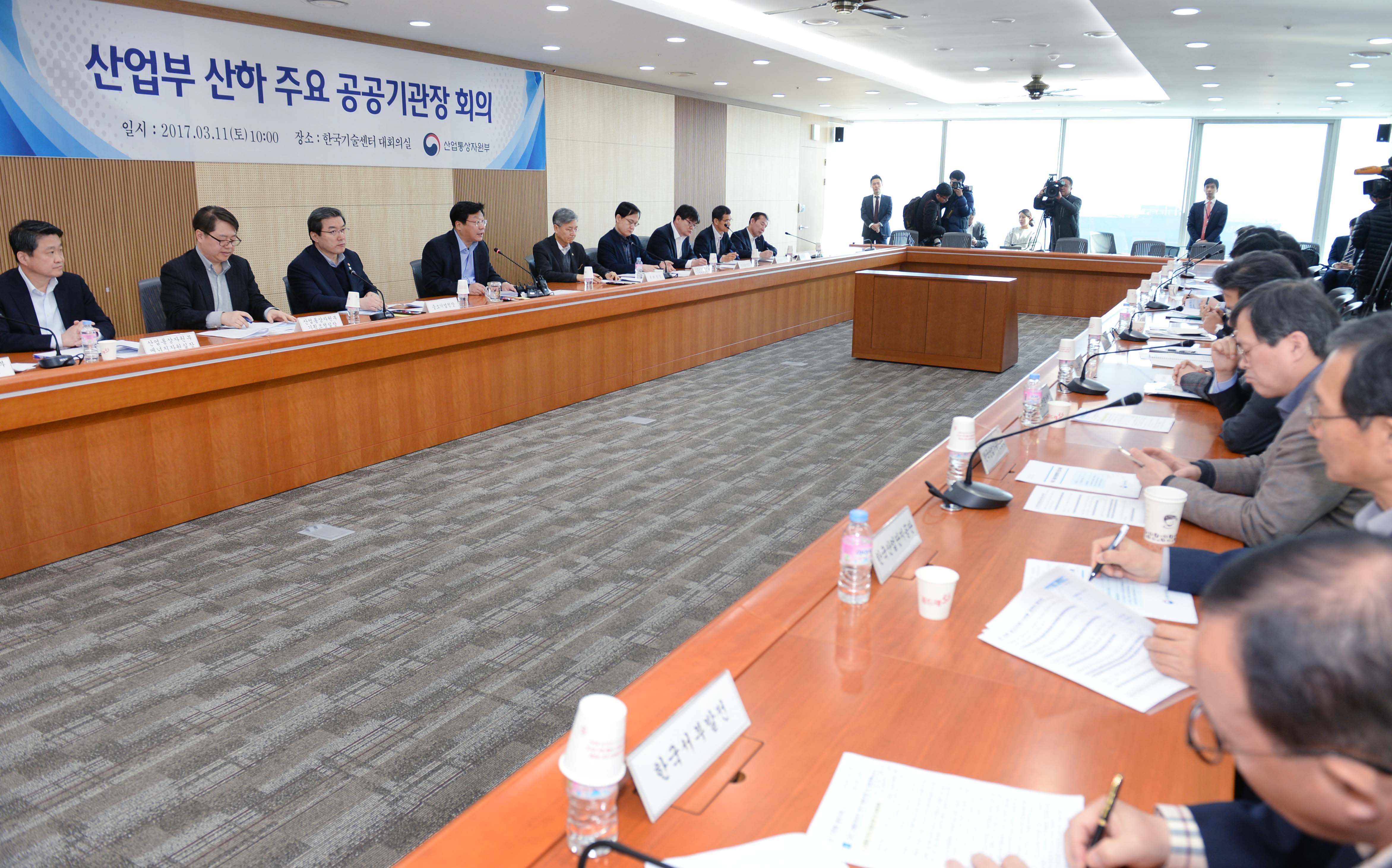 산업부 주요 공공기관 기관장 회의 개최 5