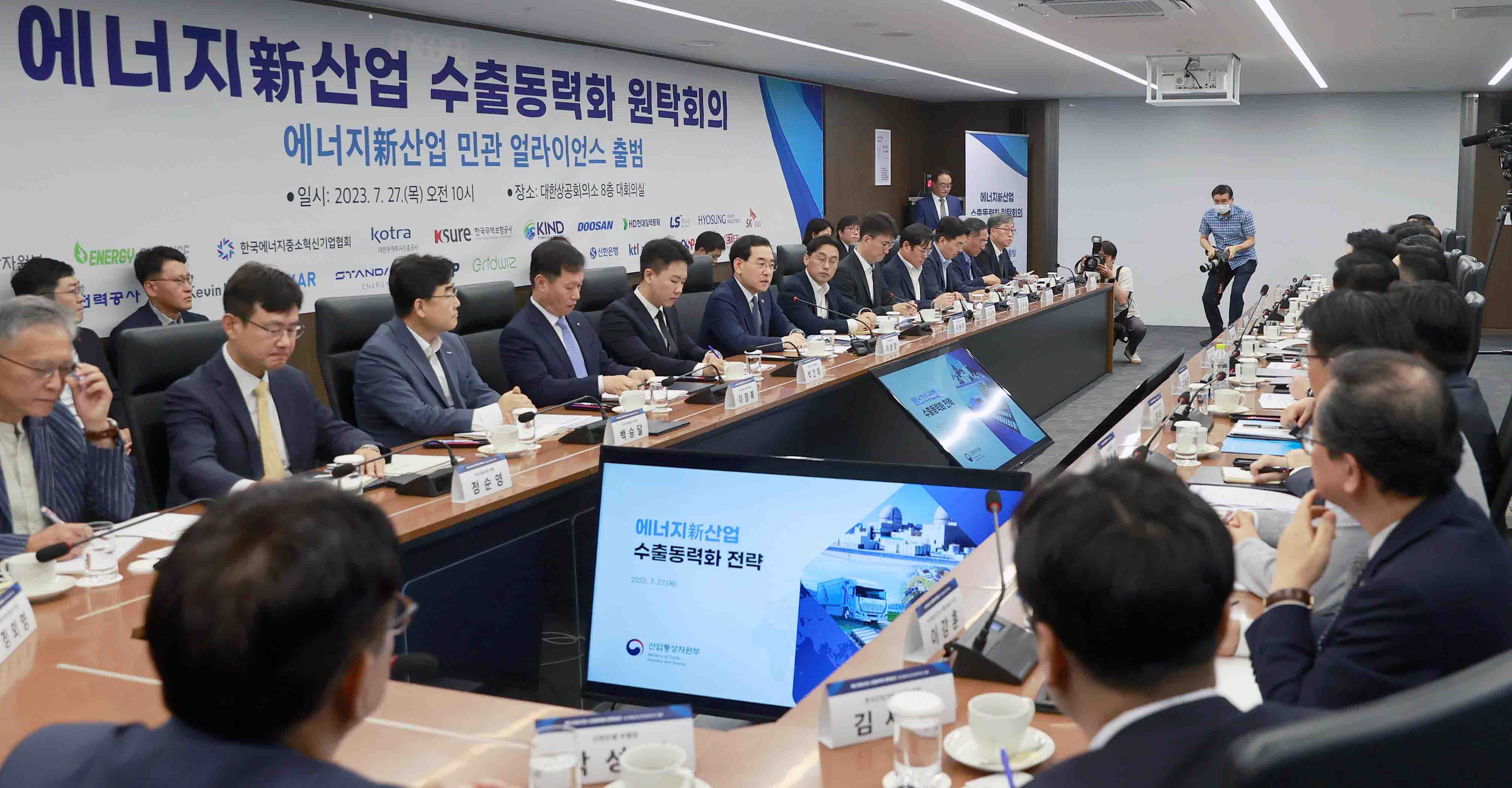 에너지 新산업 수출동력화 원탁회의 3
