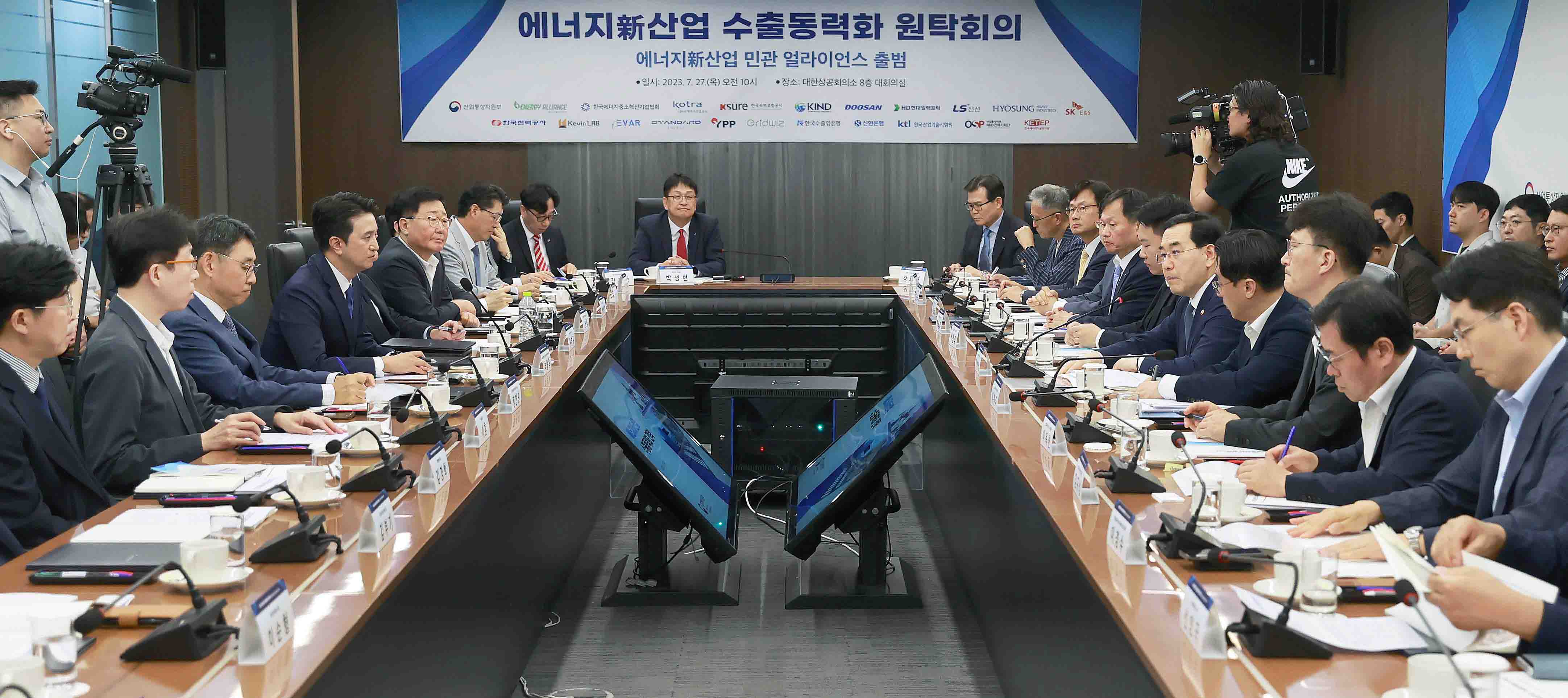 에너지 新산업 수출동력화 원탁회의 1