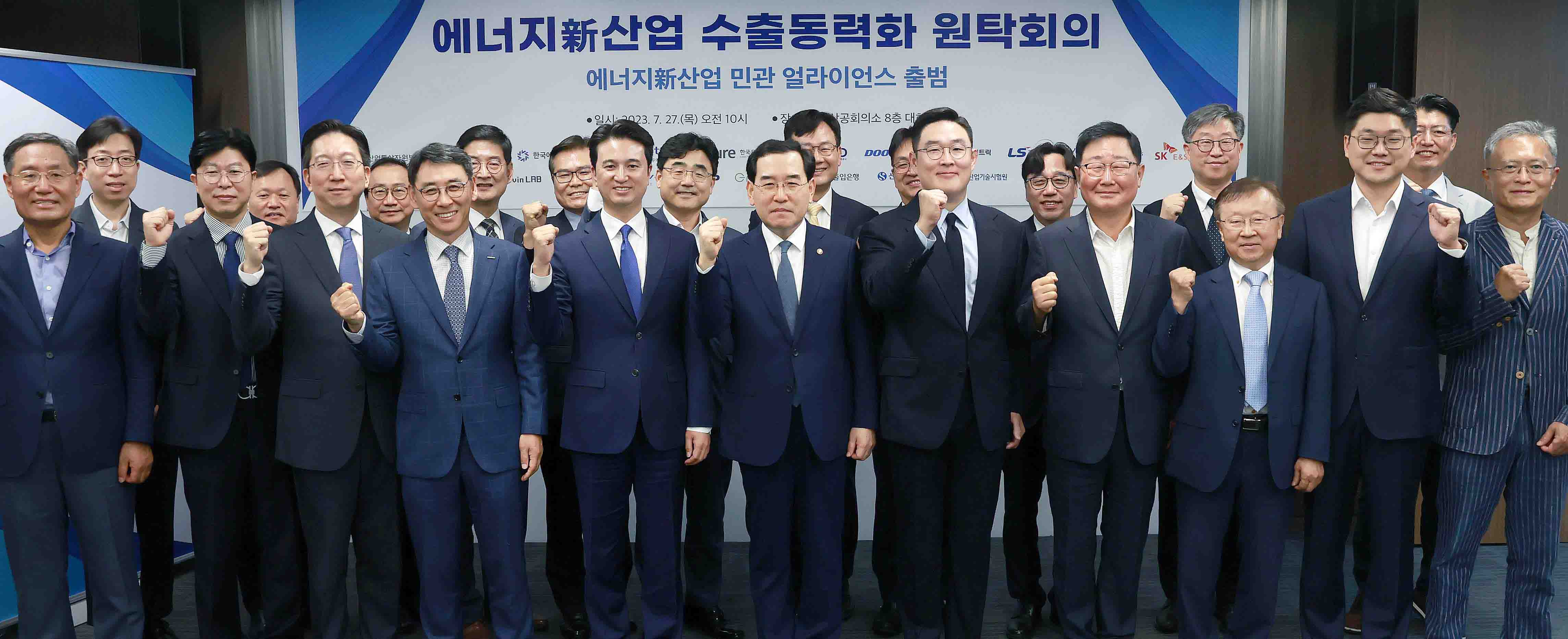 에너지 新산업 수출동력화 원탁회의 5